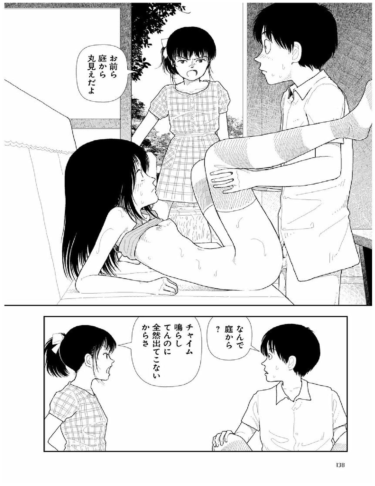 Bunkou no Hitotachi 2 - Page 139