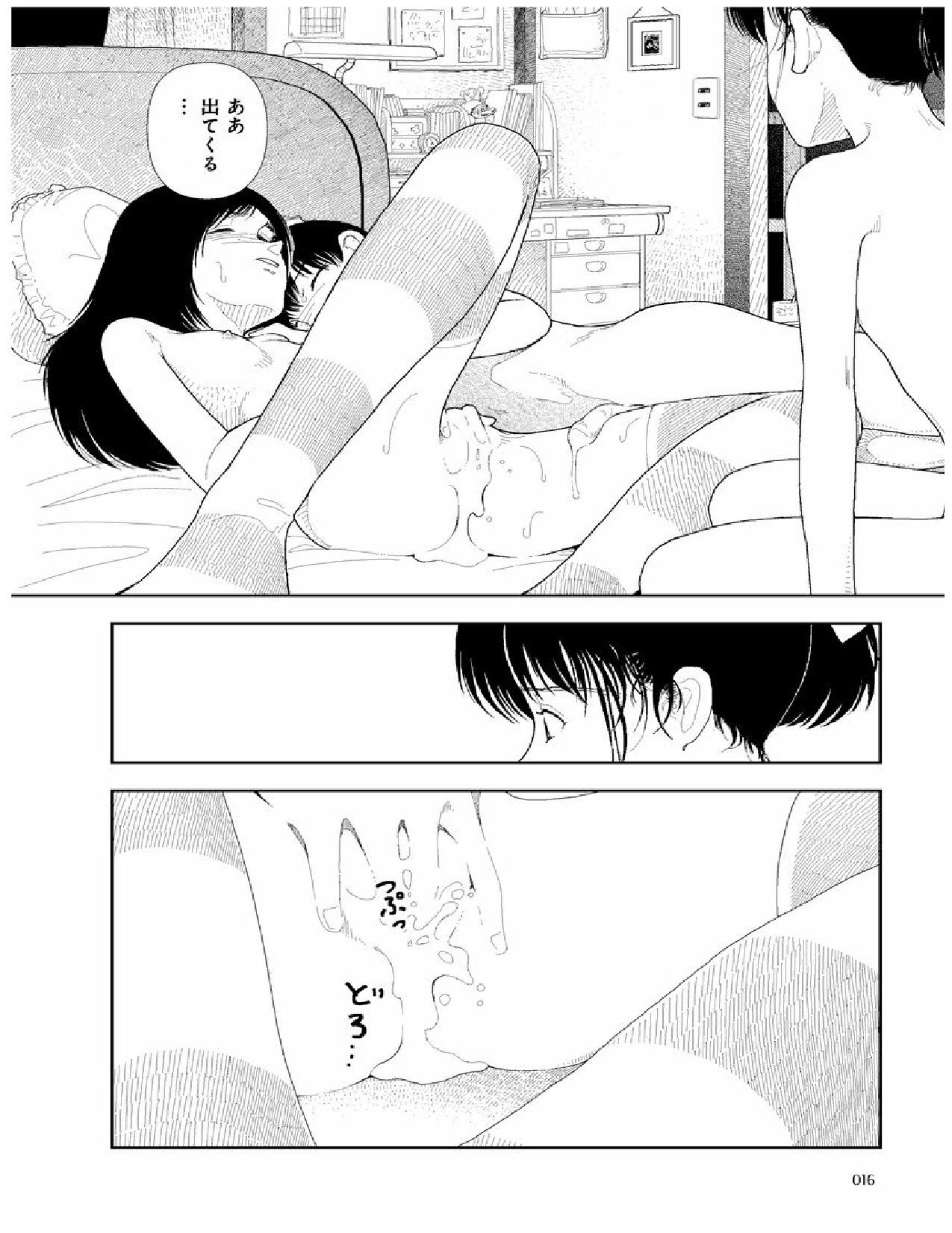 Bunkou no Hitotachi 2 - Page 17