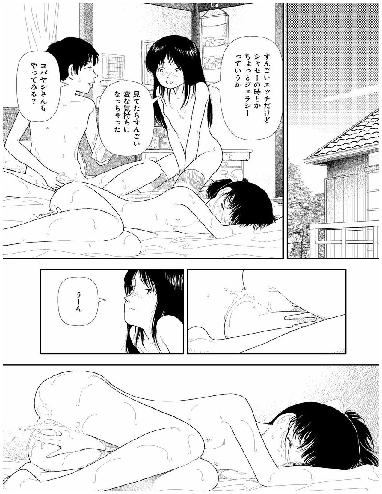 Bunkou no Hitotachi 2 - Page 170