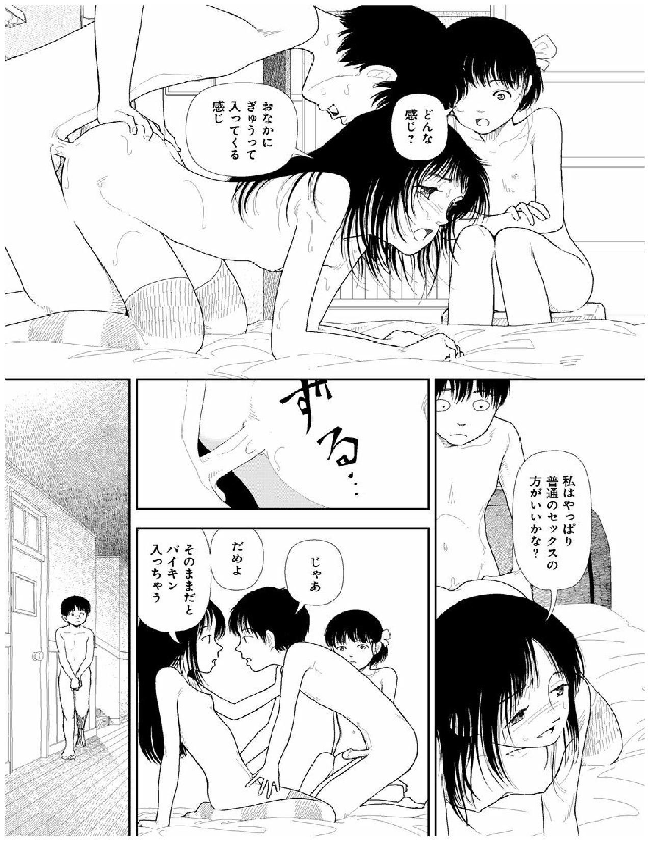 Bunkou no Hitotachi 2 - Page 176