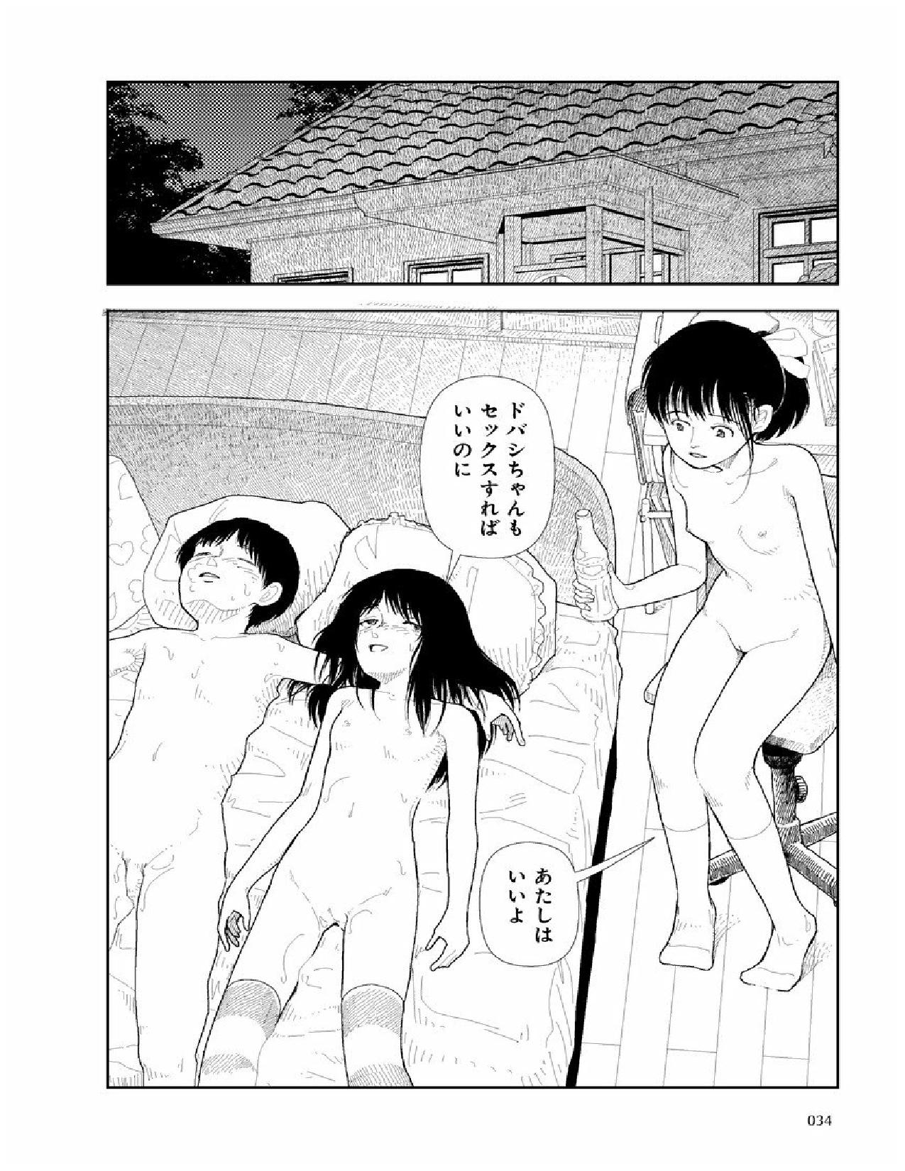 Bunkou no Hitotachi 2 - Page 35