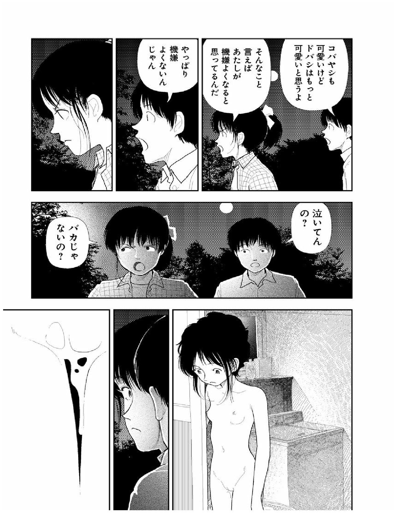 Bunkou no Hitotachi 2 - Page 64
