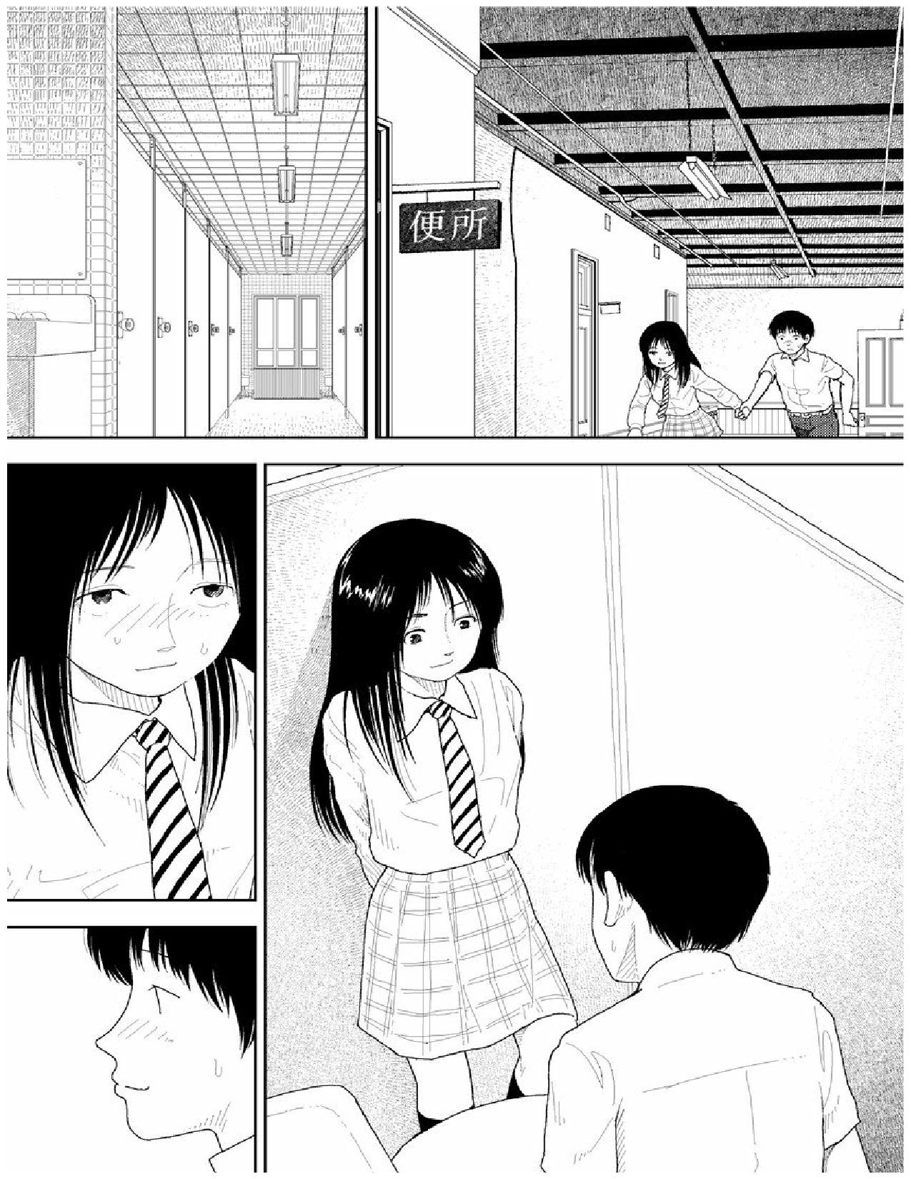 Bunkou no Hitotachi 2 - Page 88