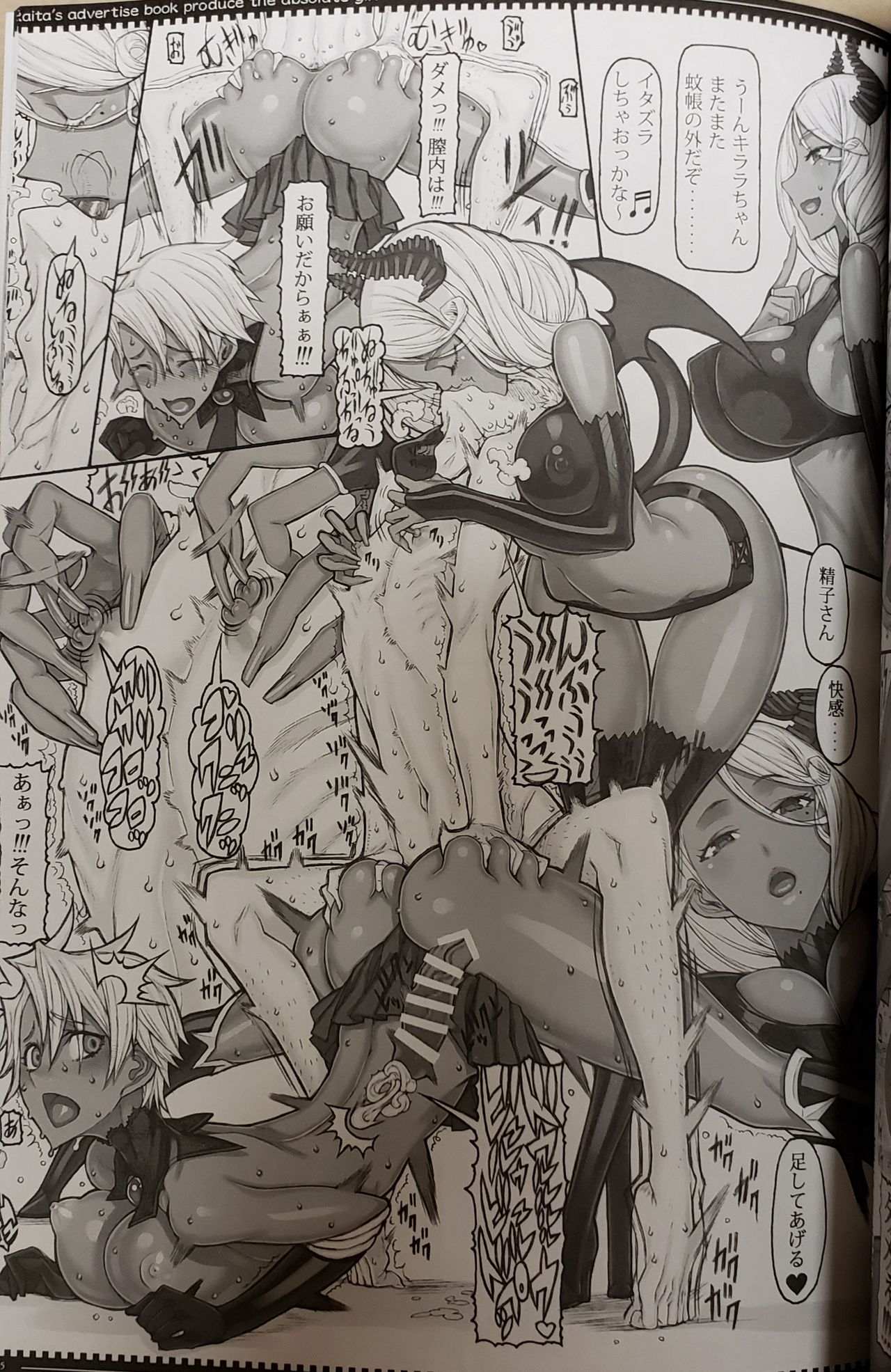 Mahou Shoujo 20.0 - Page 14