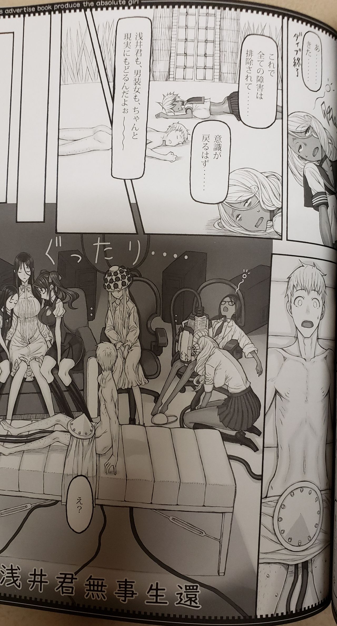 Mahou Shoujo 20.0 - Page 23