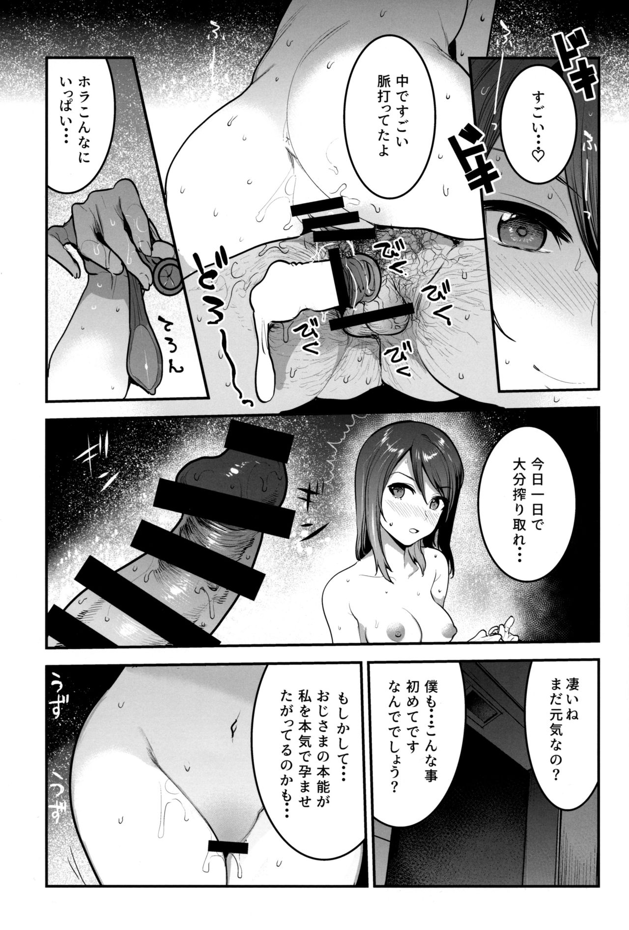 GirlPan Rakugakichou 10 - Page 20