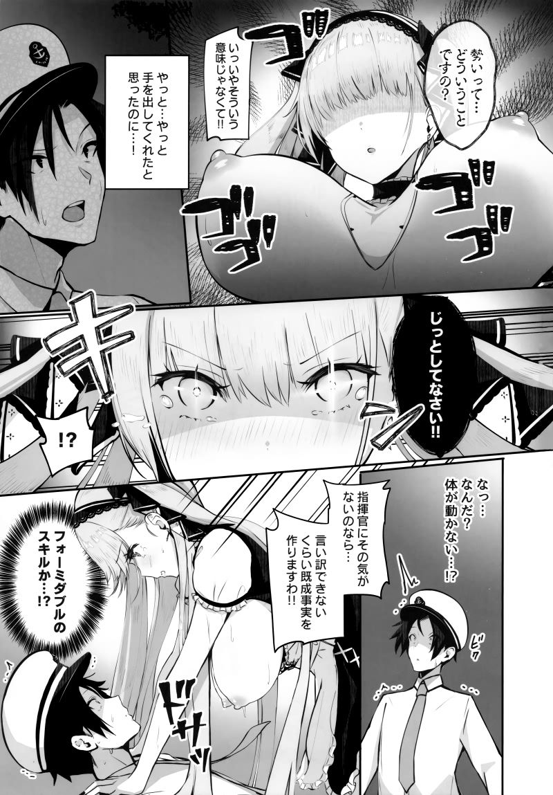 Formidable wa Shikikan to Ichatsukitai - Page 14