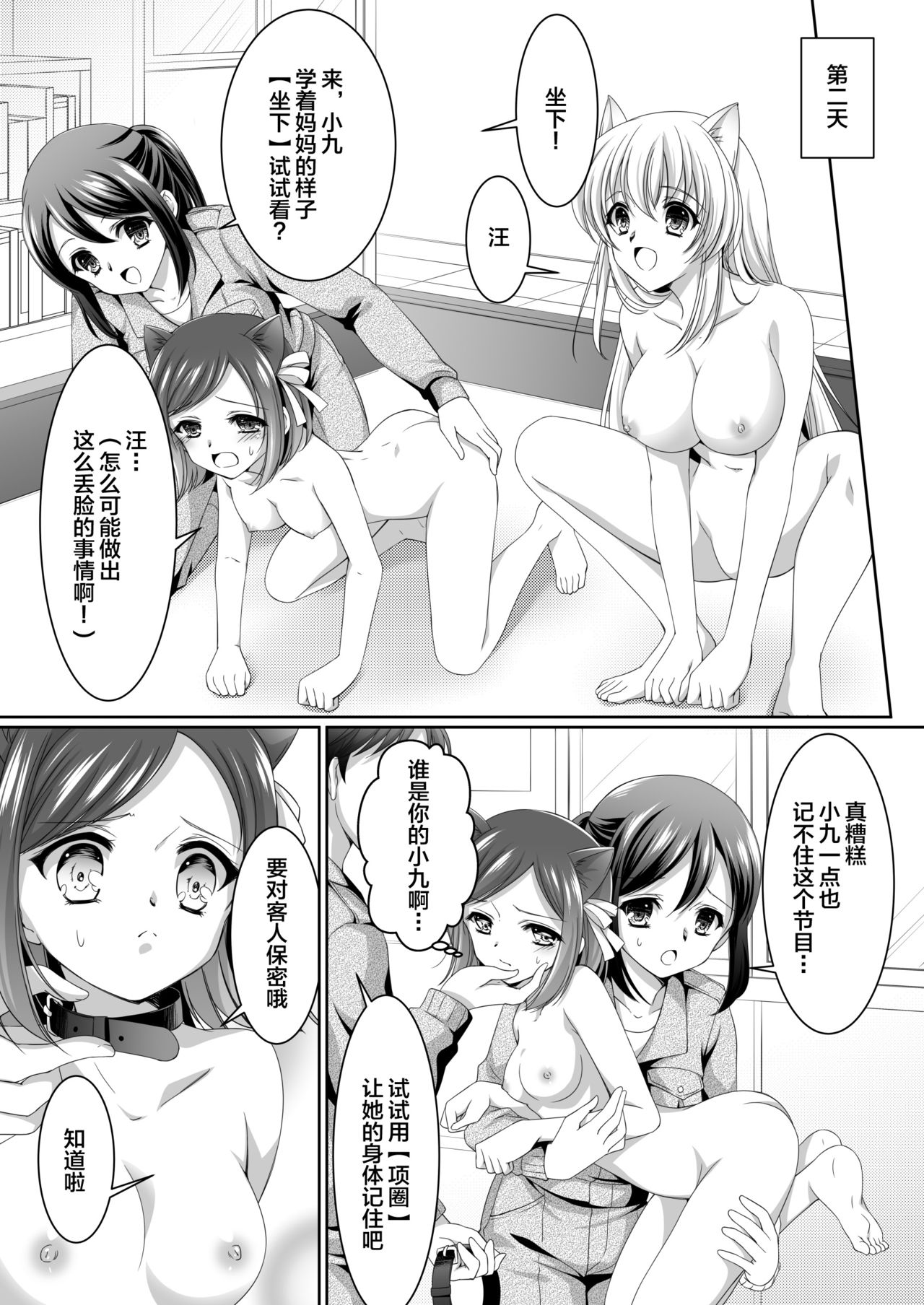 Aru Hakusei no Omoide - Page 12