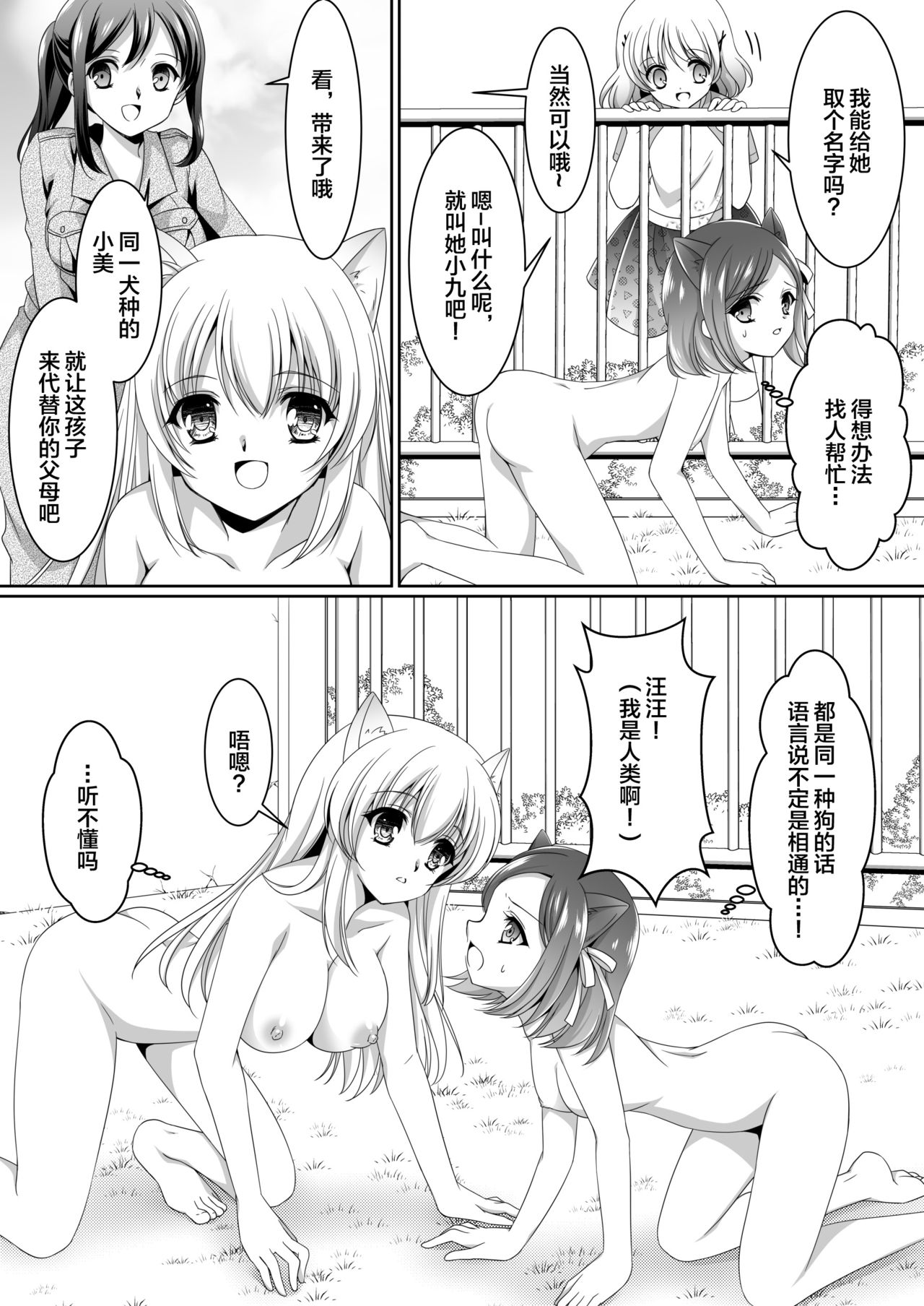 Aru Hakusei no Omoide - Page 9