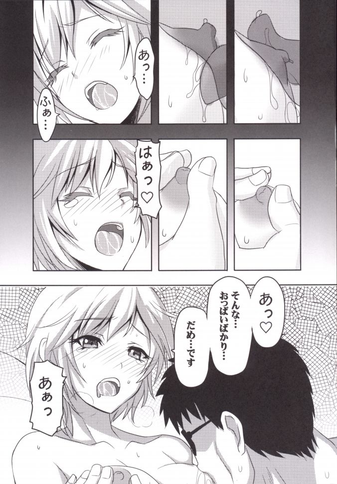 9006 Pro e Youkoso!! Tougou Ban - Page 17