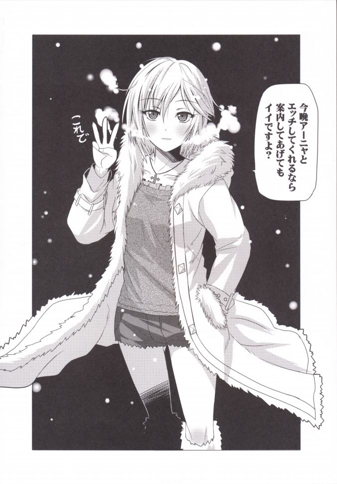 9006 Pro e Youkoso!! Tougou Ban - Page 8