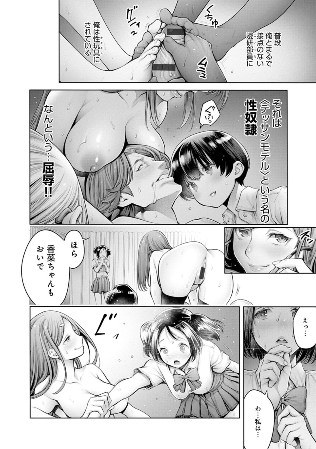 #Imamadede Ichibanyokatta Sex - Page 14