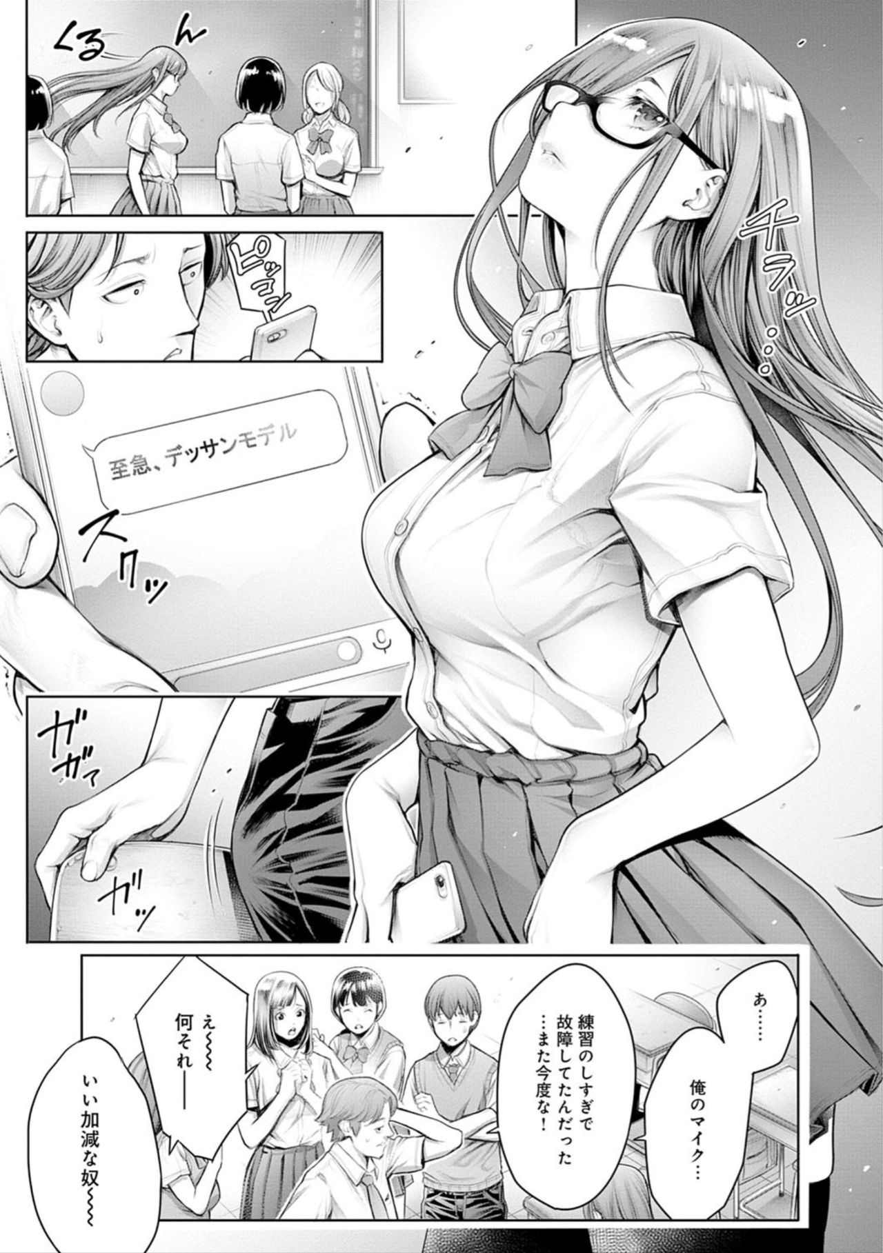 #Imamadede Ichibanyokatta Sex - Page 9