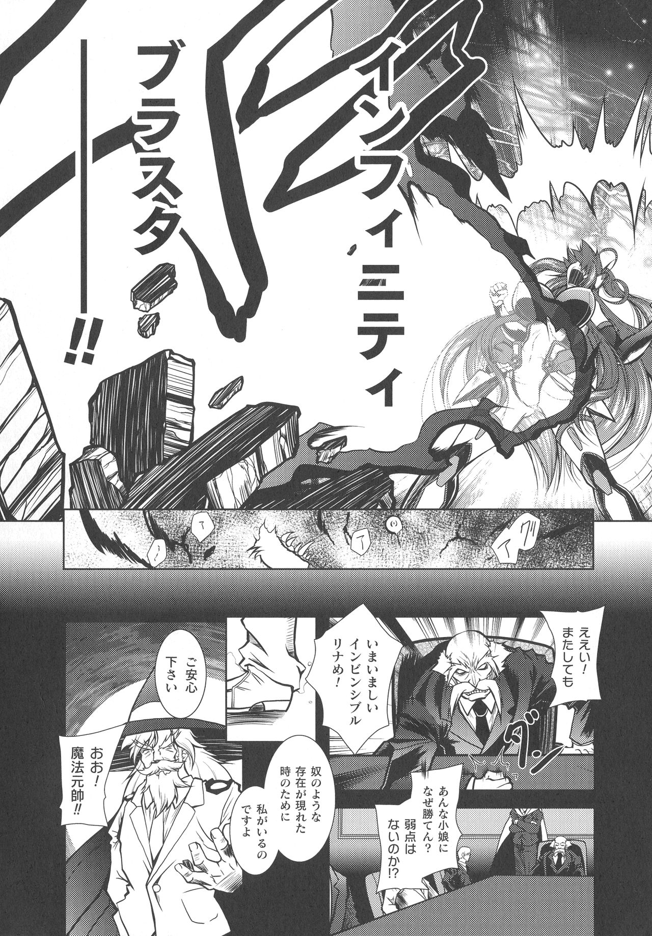 Dain Sleif - Page 152