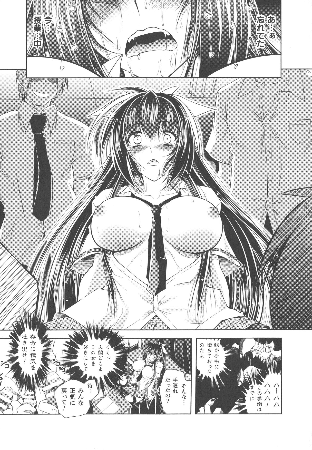Dain Sleif - Page 21