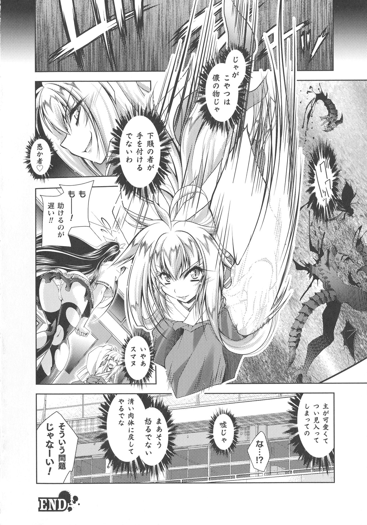 Dain Sleif - Page 26