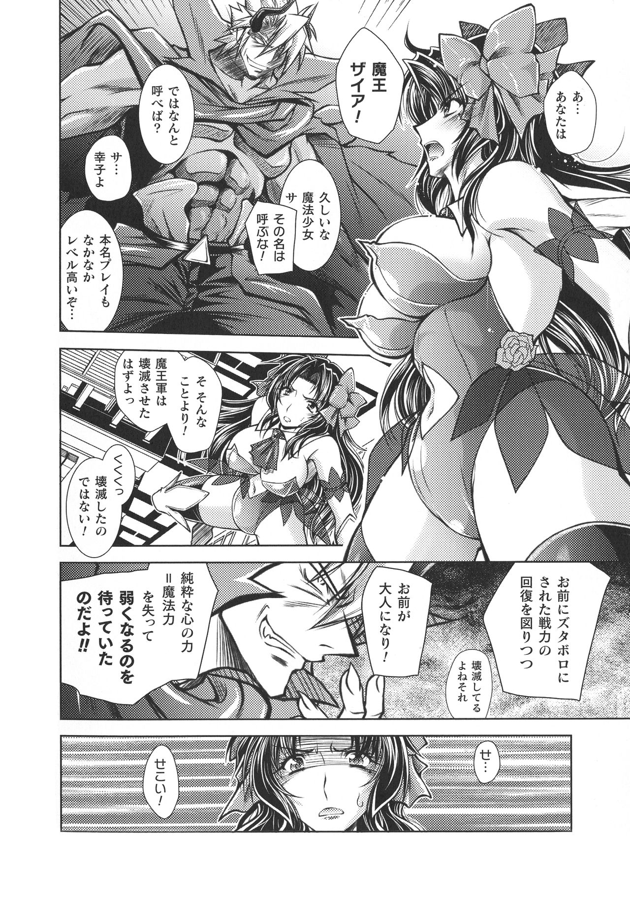 Dain Sleif - Page 52