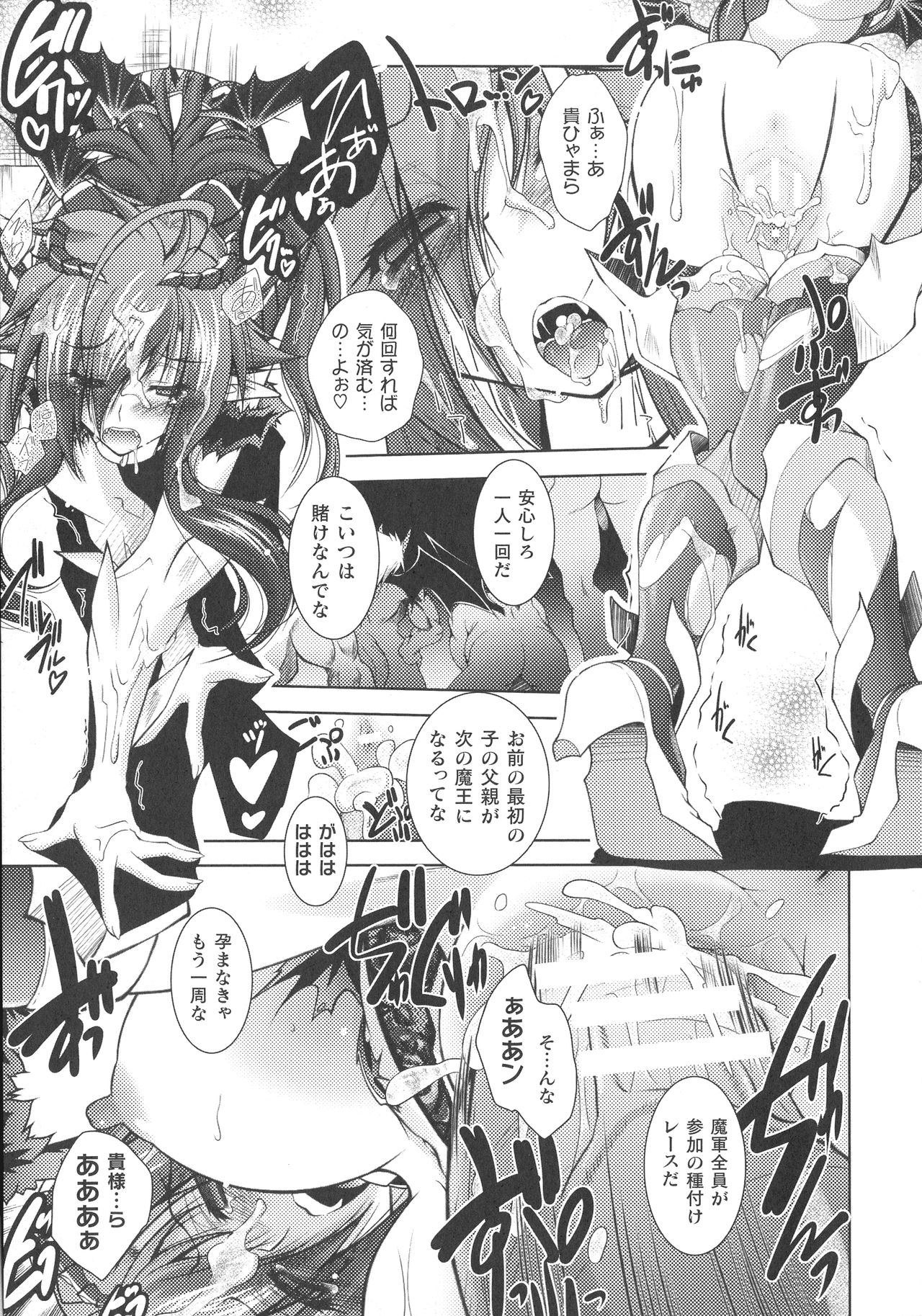 Dain Sleif - Page 87