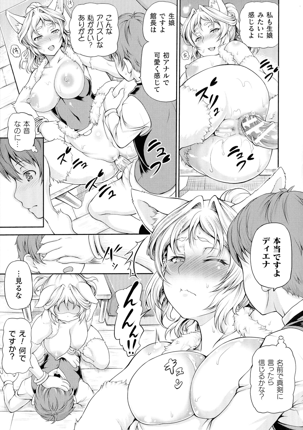 Isekai Shoukan - Page 105