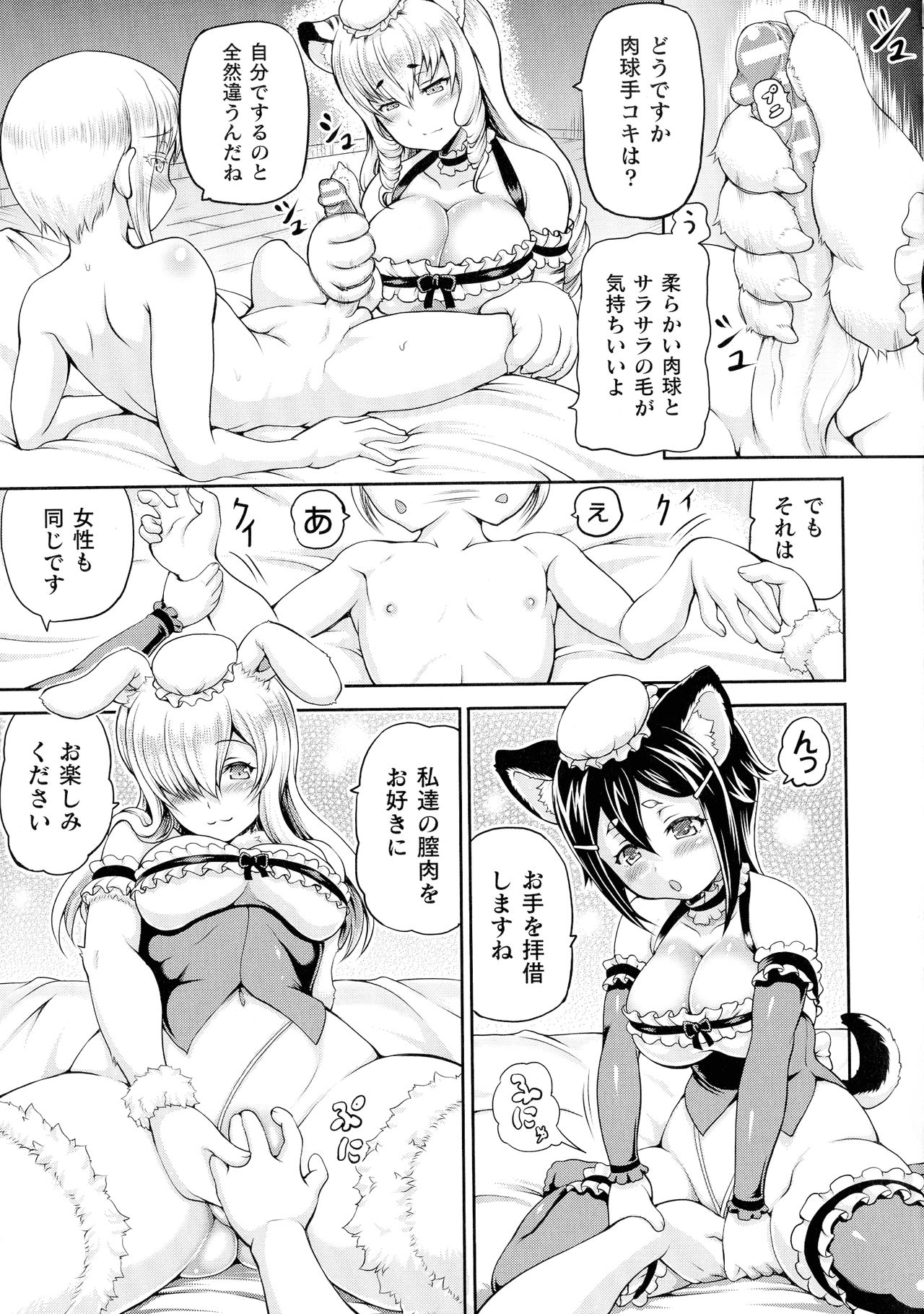 Isekai Shoukan - Page 113