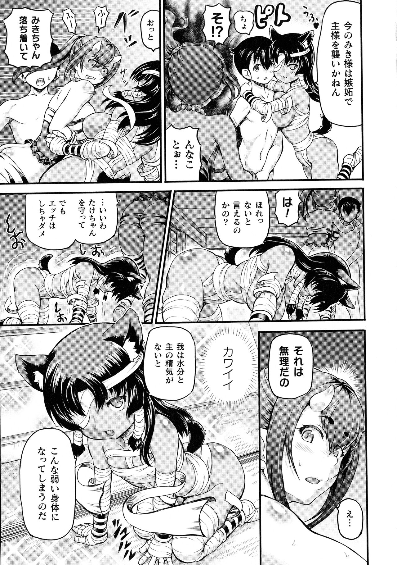 Isekai Shoukan - Page 171