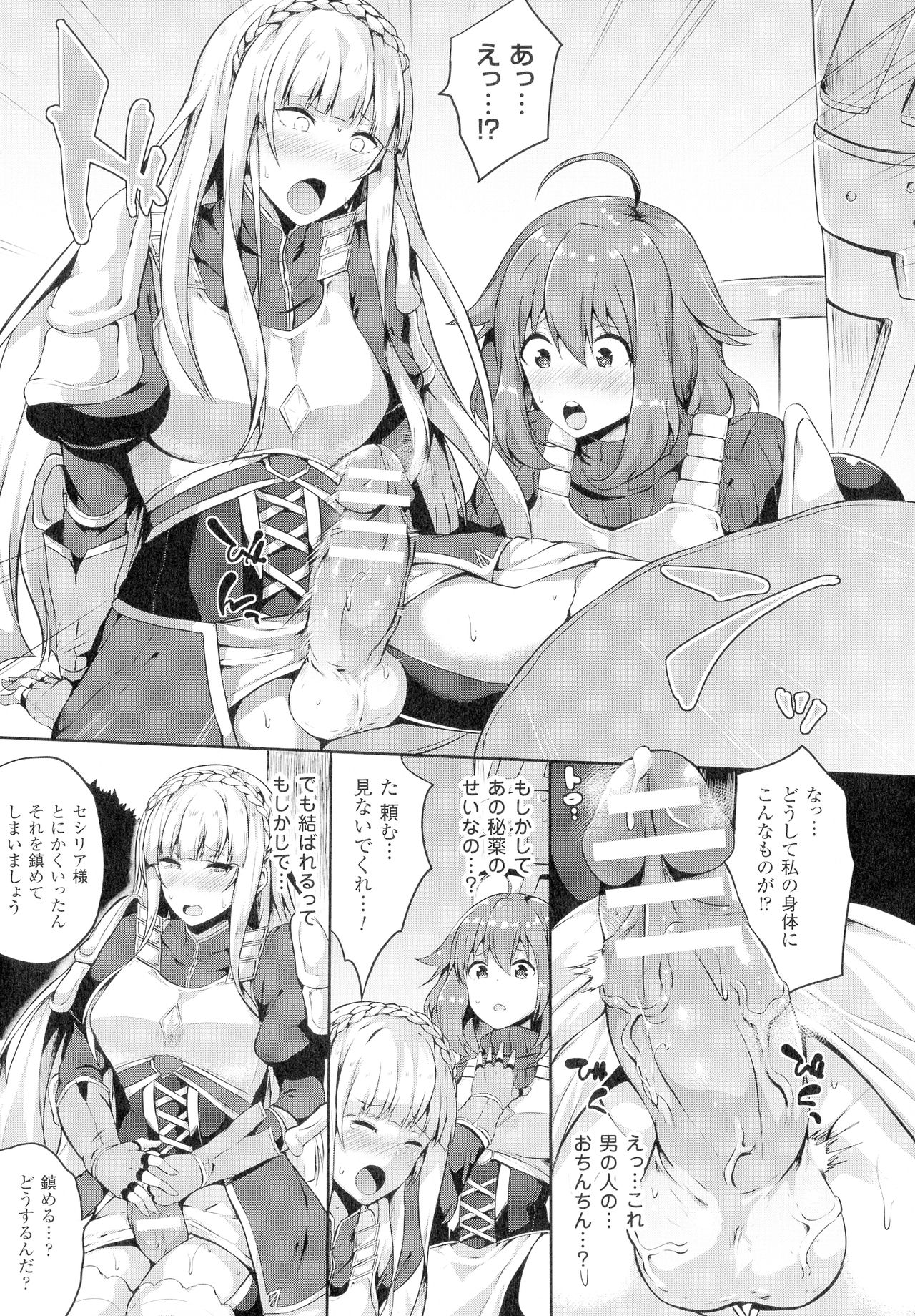Comic Unreal The Best Futanari Collection - Page 153