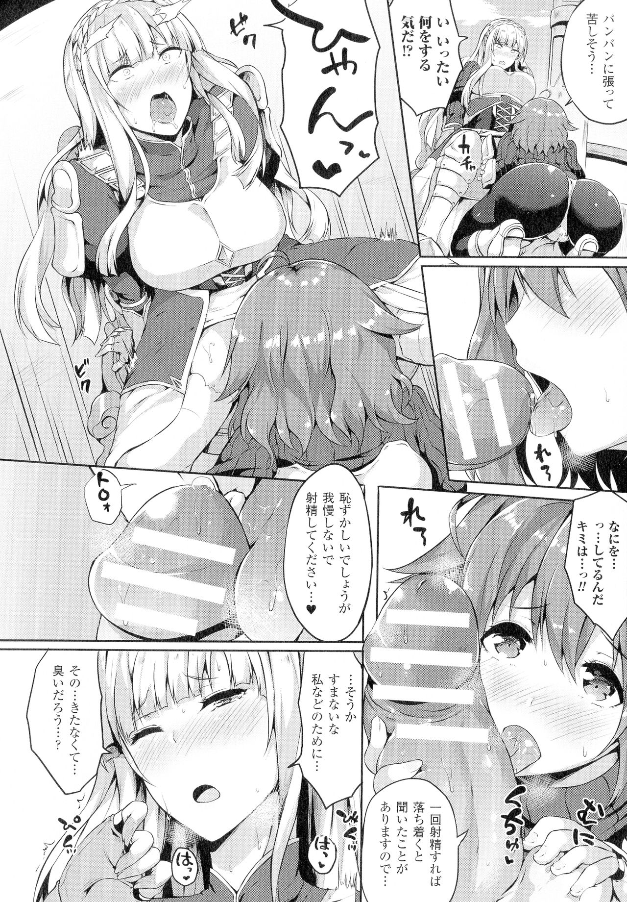 Comic Unreal The Best Futanari Collection - Page 154