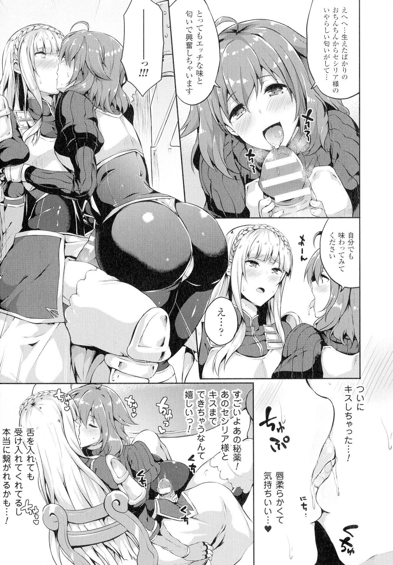 Comic Unreal The Best Futanari Collection - Page 155