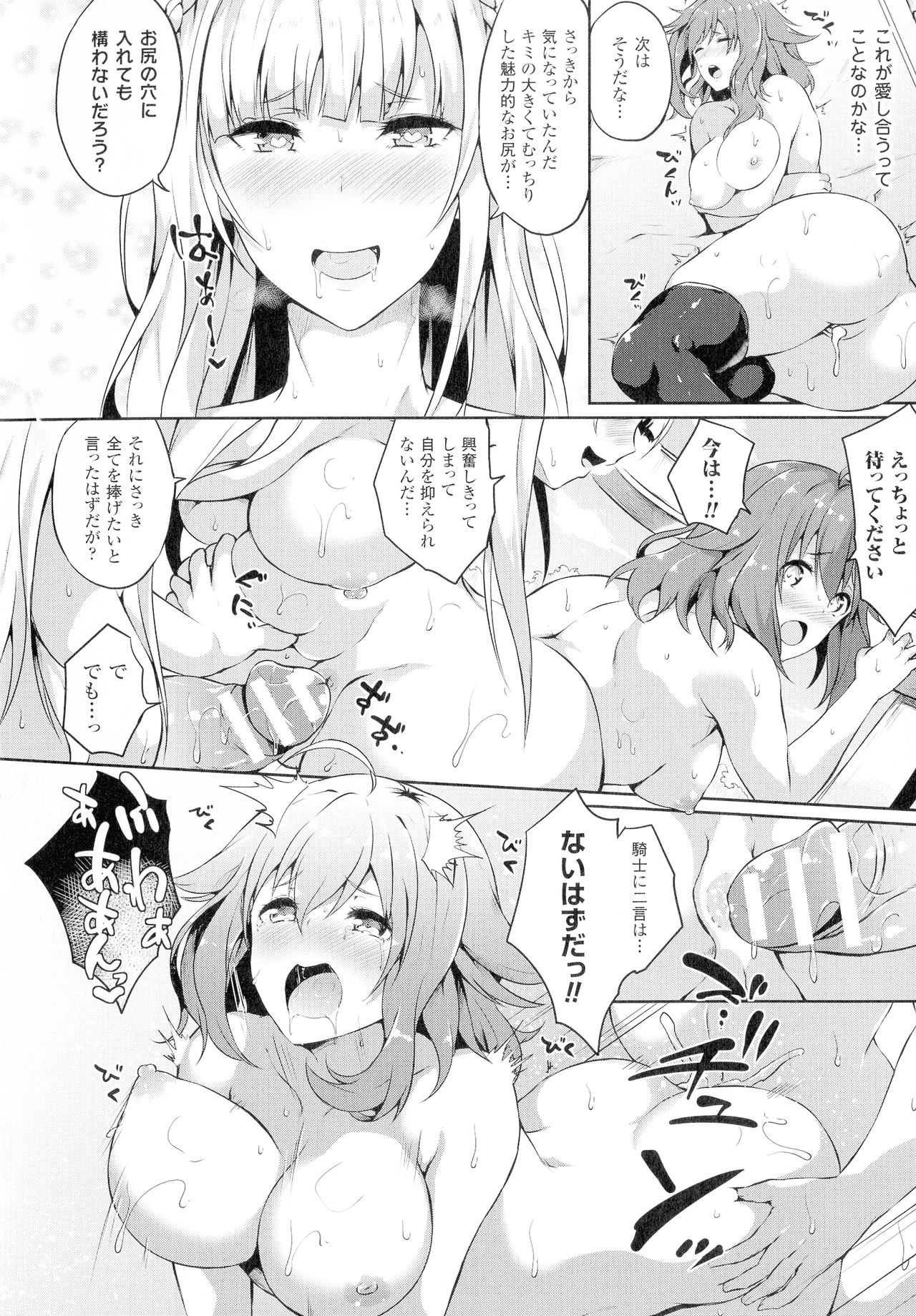Comic Unreal The Best Futanari Collection - Page 164