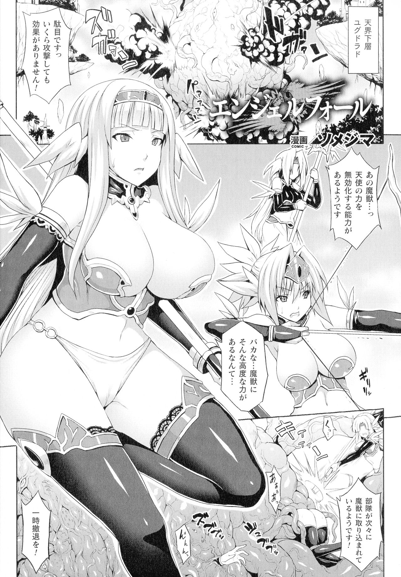 Comic Unreal The Best Futanari Collection - Page 171