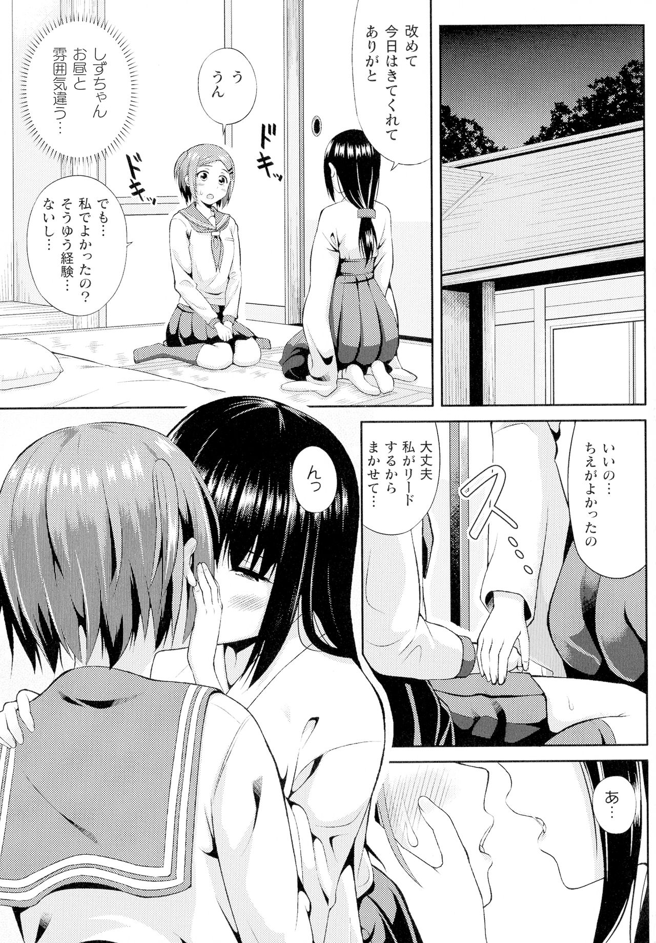 Comic Unreal The Best Futanari Collection - Page 45