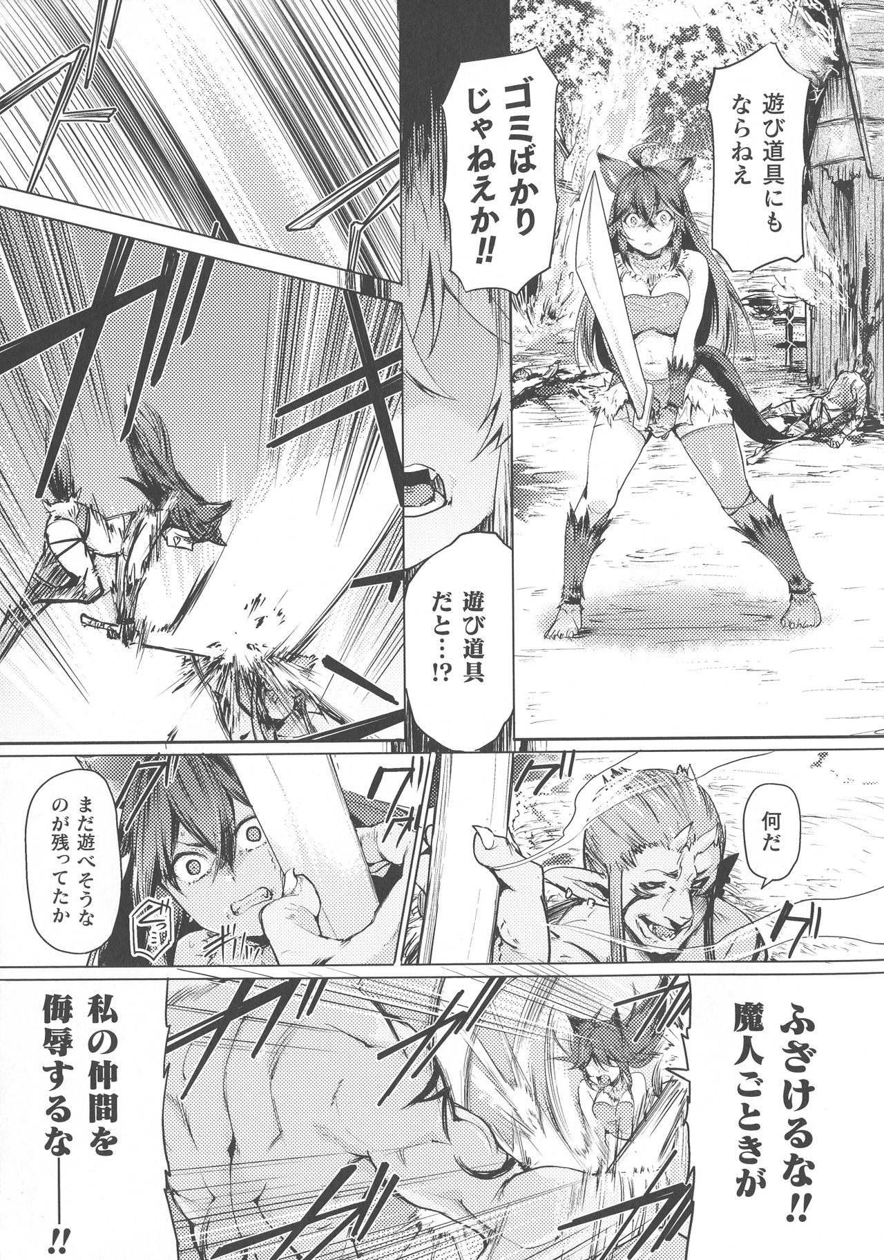 Haiboku Otome Ecstasy SP8 - Page 103