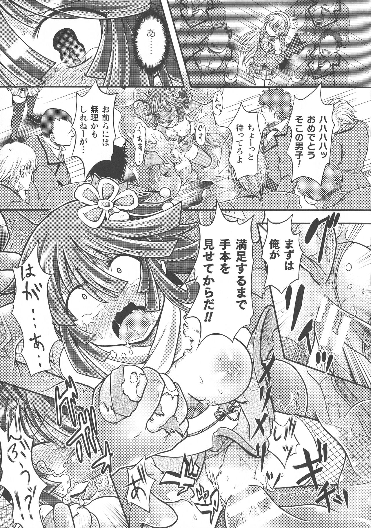 Haiboku Otome Ecstasy SP8 - Page 179