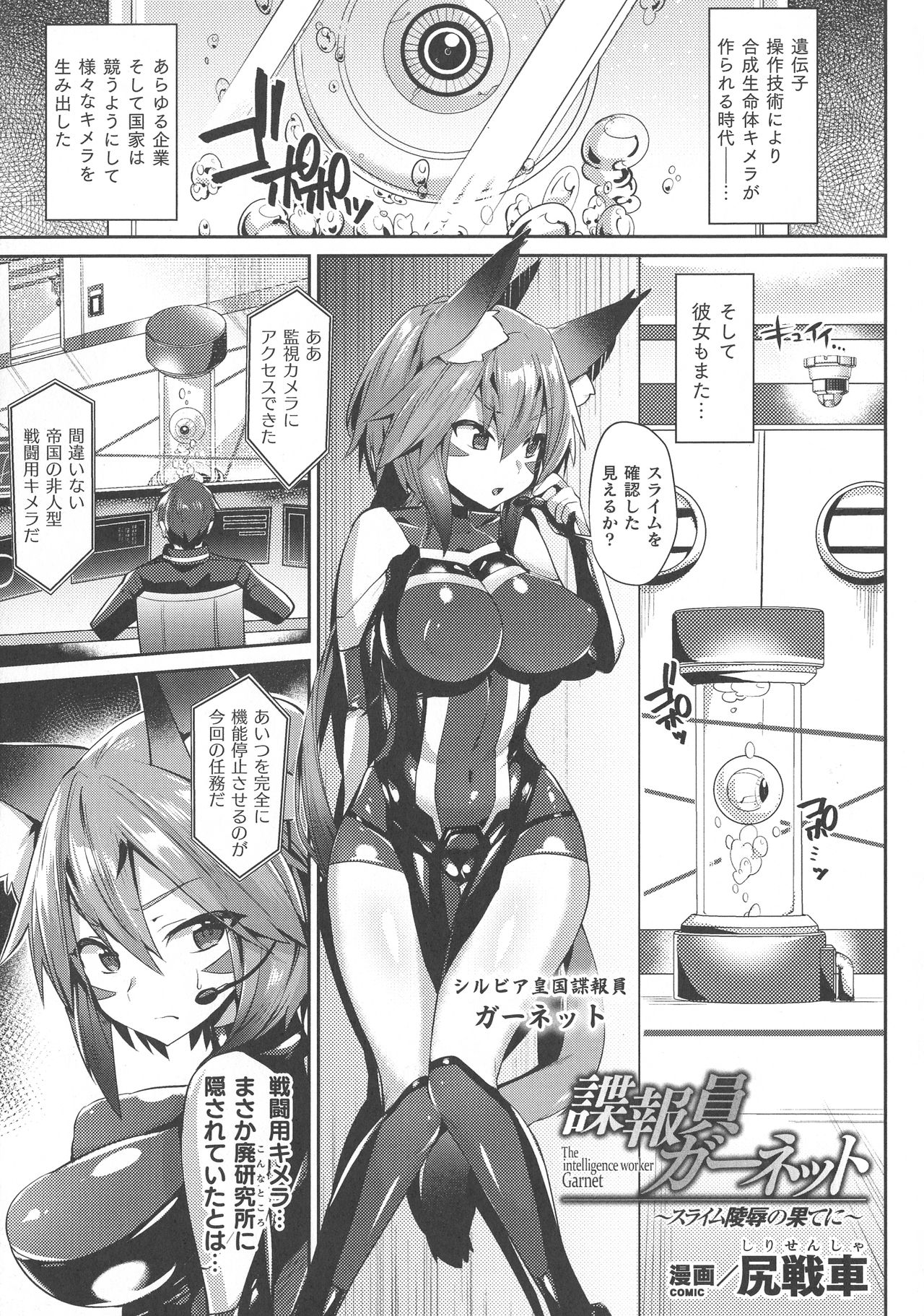 Haiboku Otome Ecstasy SP8 - Page 185