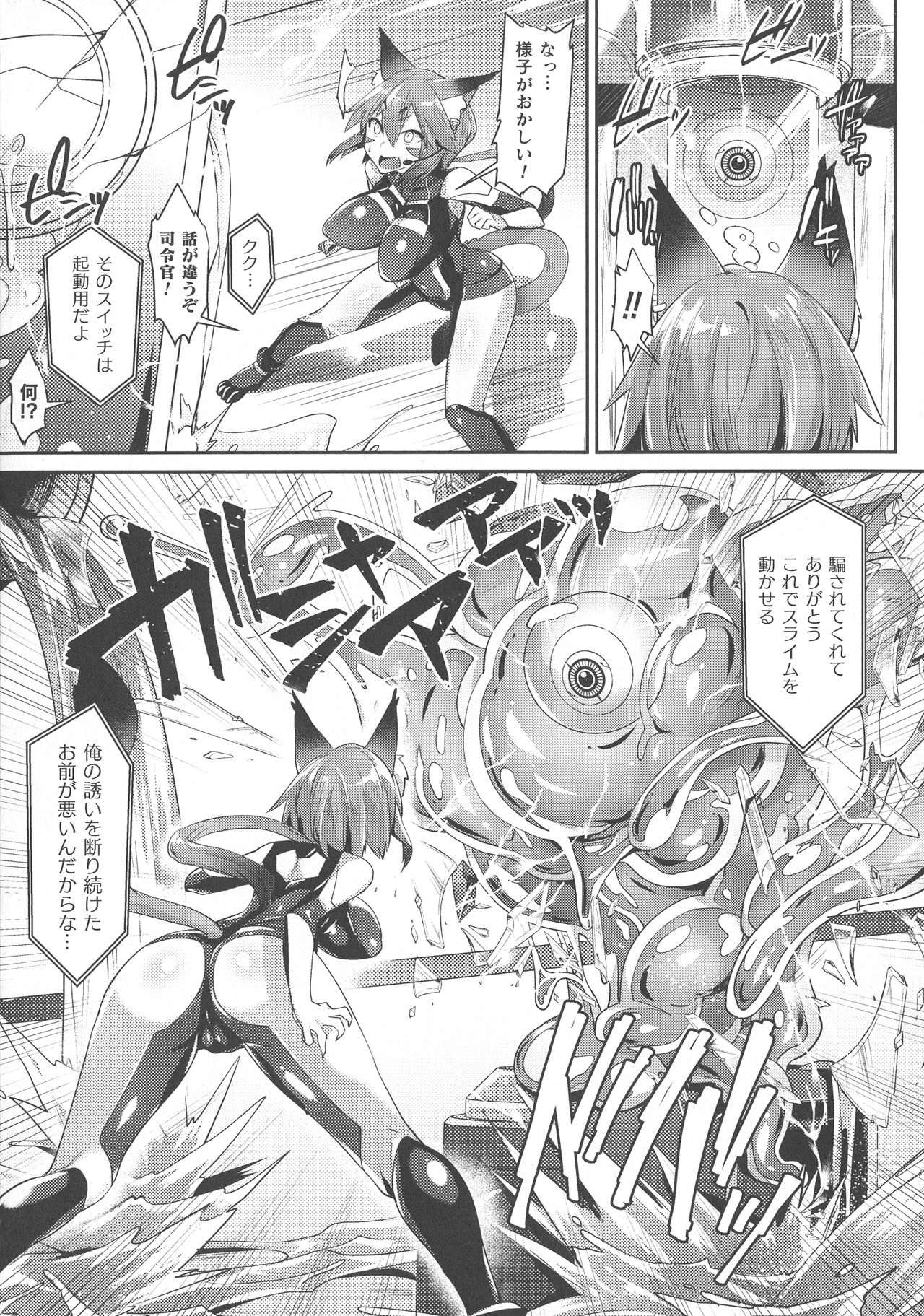 Haiboku Otome Ecstasy SP8 - Page 187