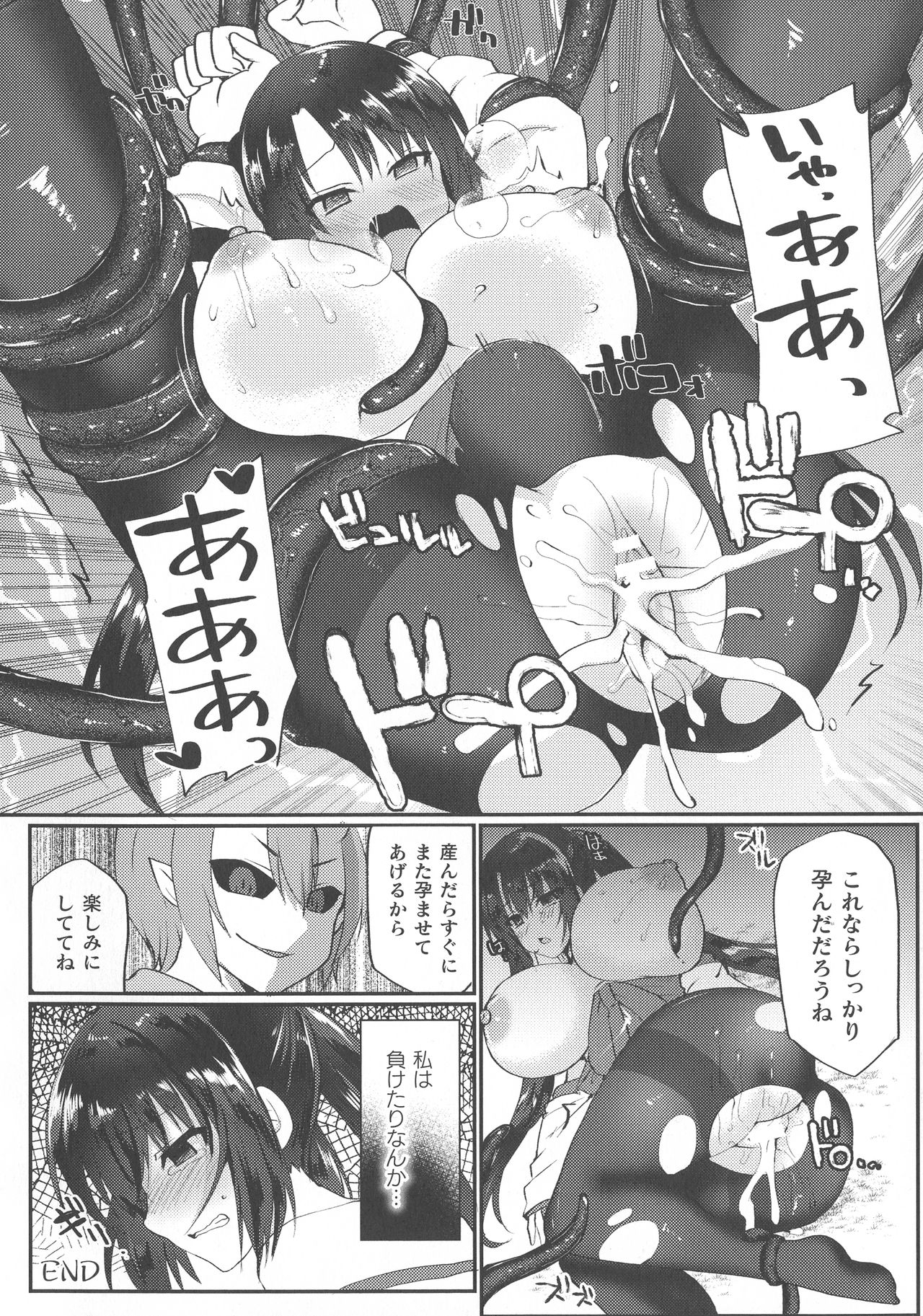 Haiboku Otome Ecstasy SP8 - Page 246