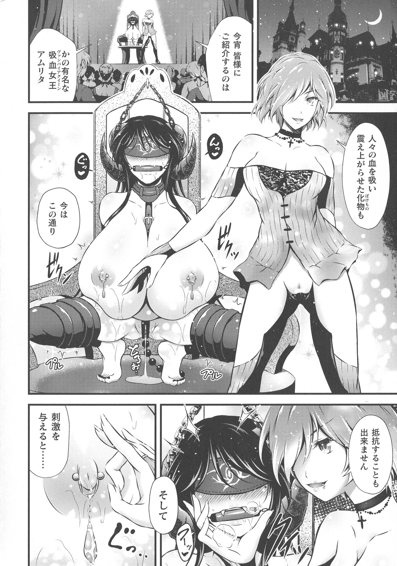 Haiboku Otome Ecstasy SP8 - Page 264