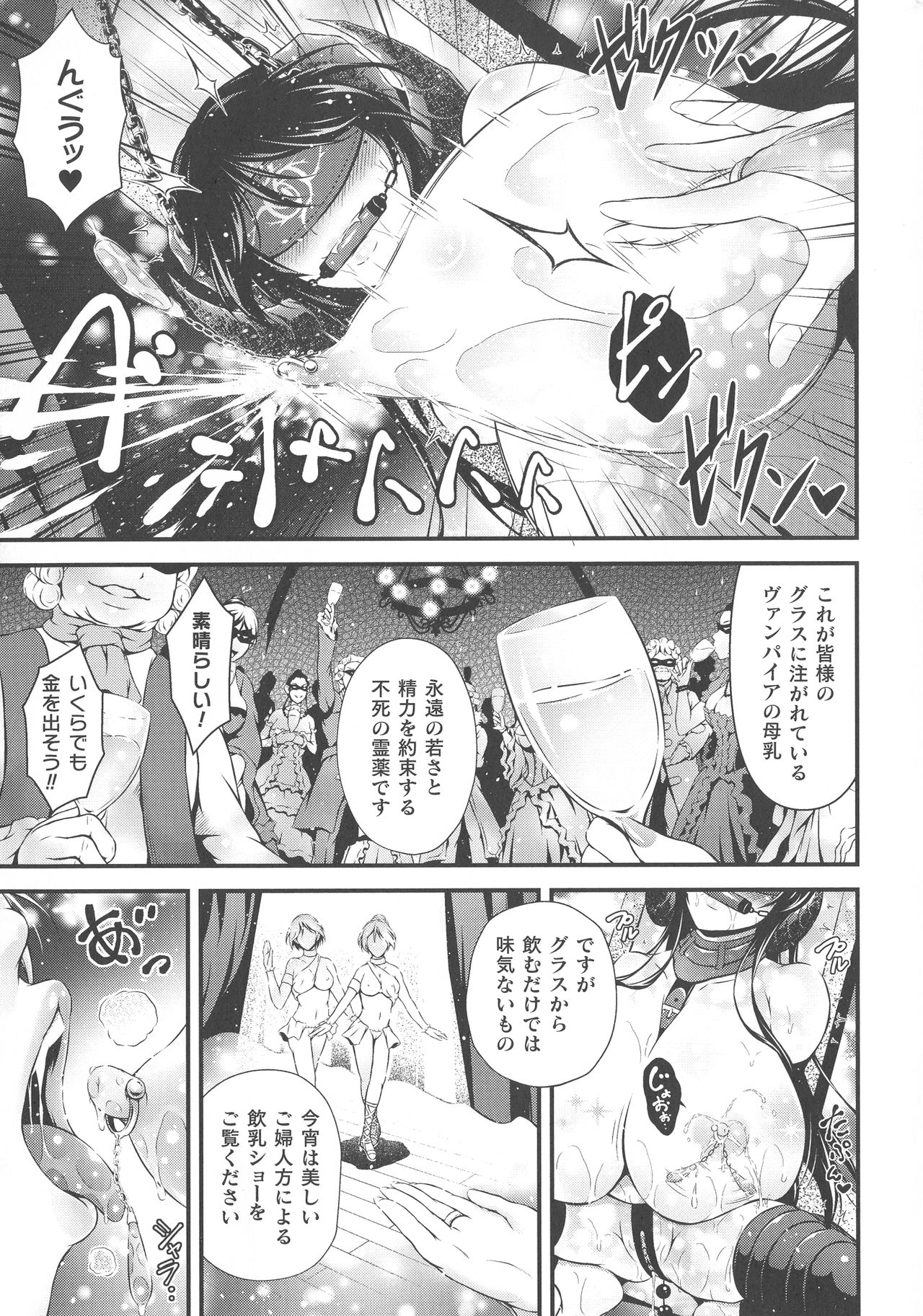 Haiboku Otome Ecstasy SP8 - Page 265