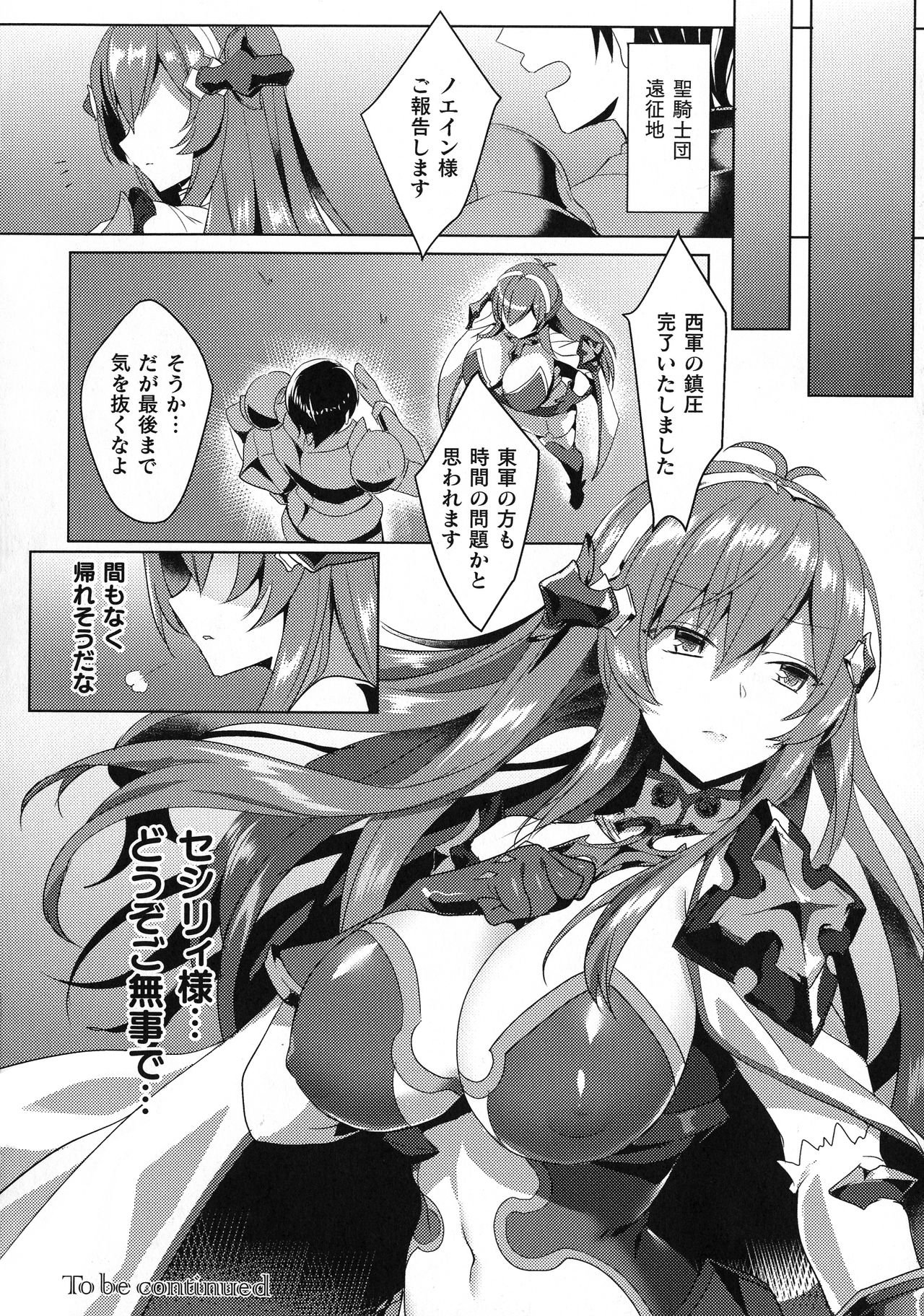 Haiboku Otome Ecstasy SP8 - Page 32