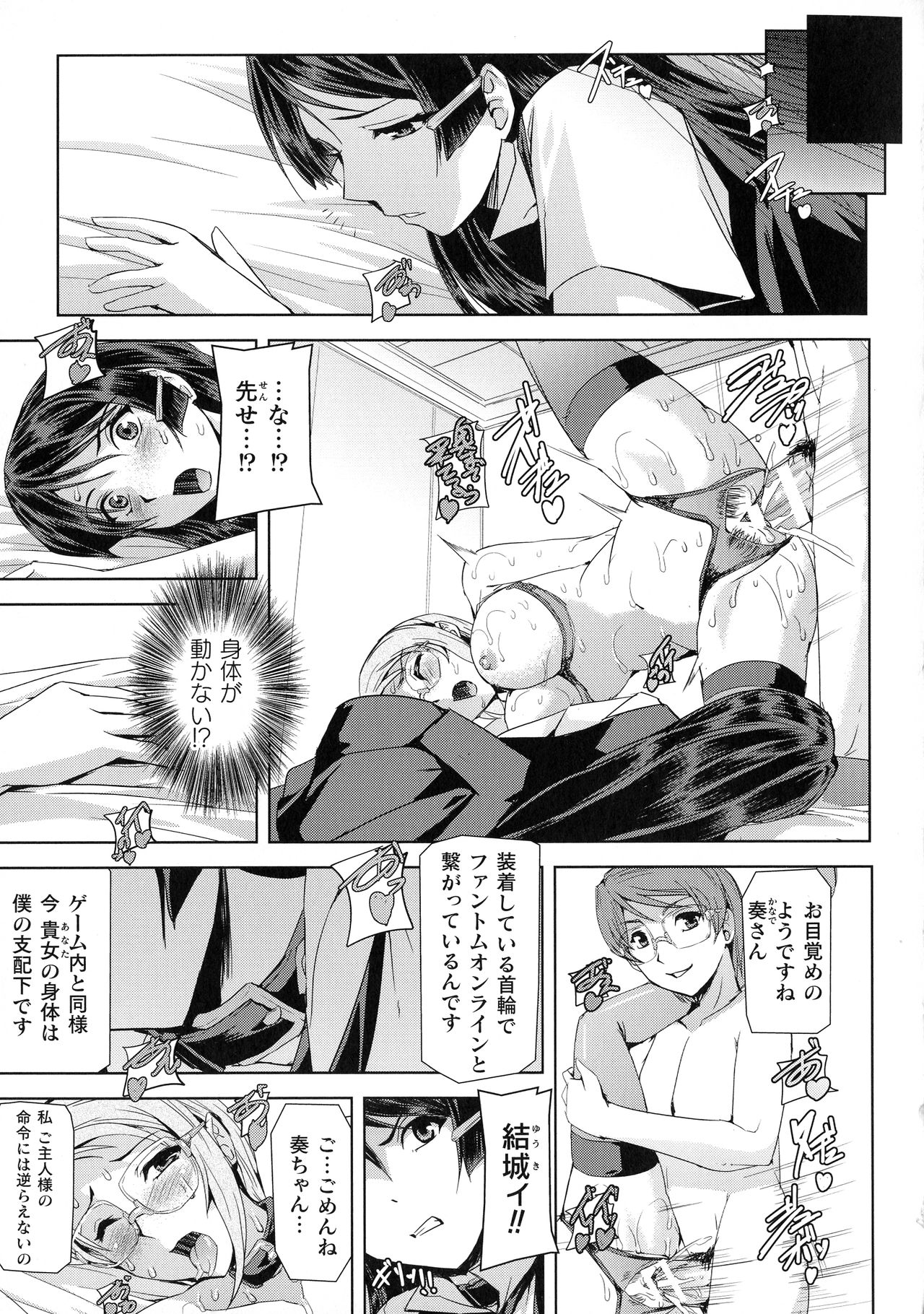 Haiboku Otome Ecstasy SP8 - Page 51