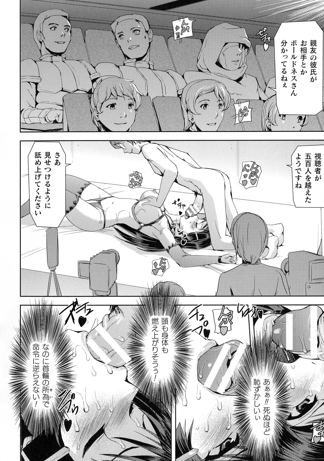 Haiboku Otome Ecstasy SP8 - Page 56