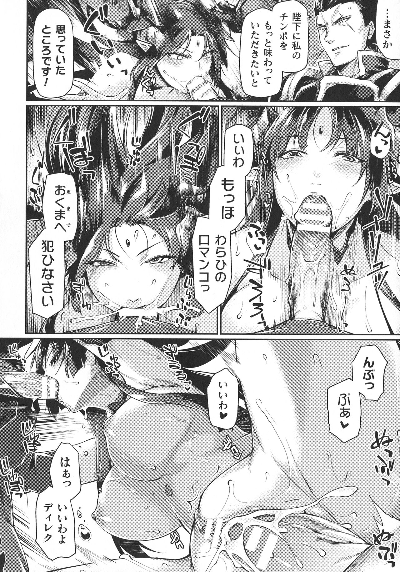 Haiboku Otome Ecstasy SP9 - Page 18