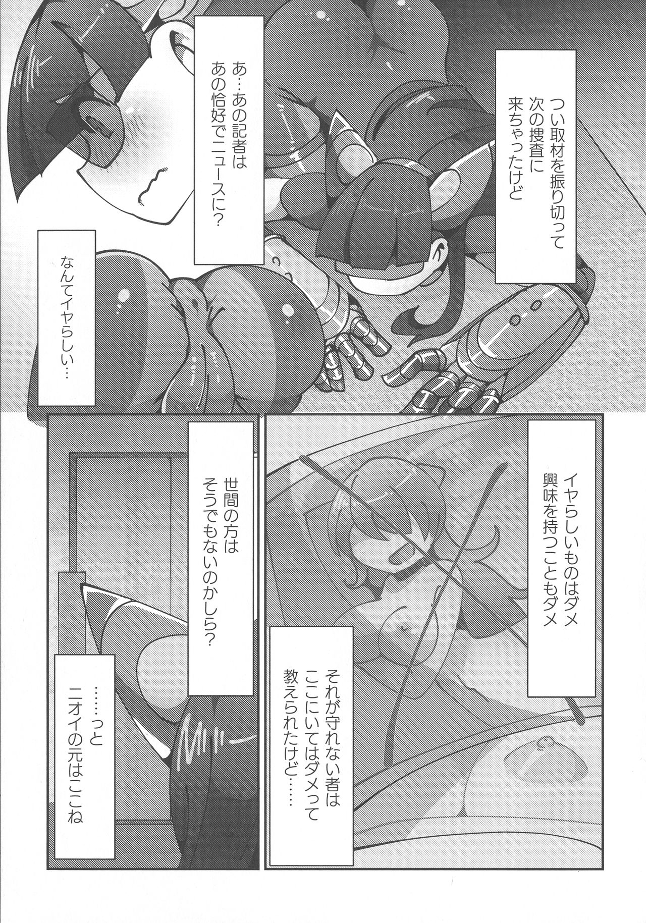 Haiboku Otome Ecstasy SP9 - Page 219