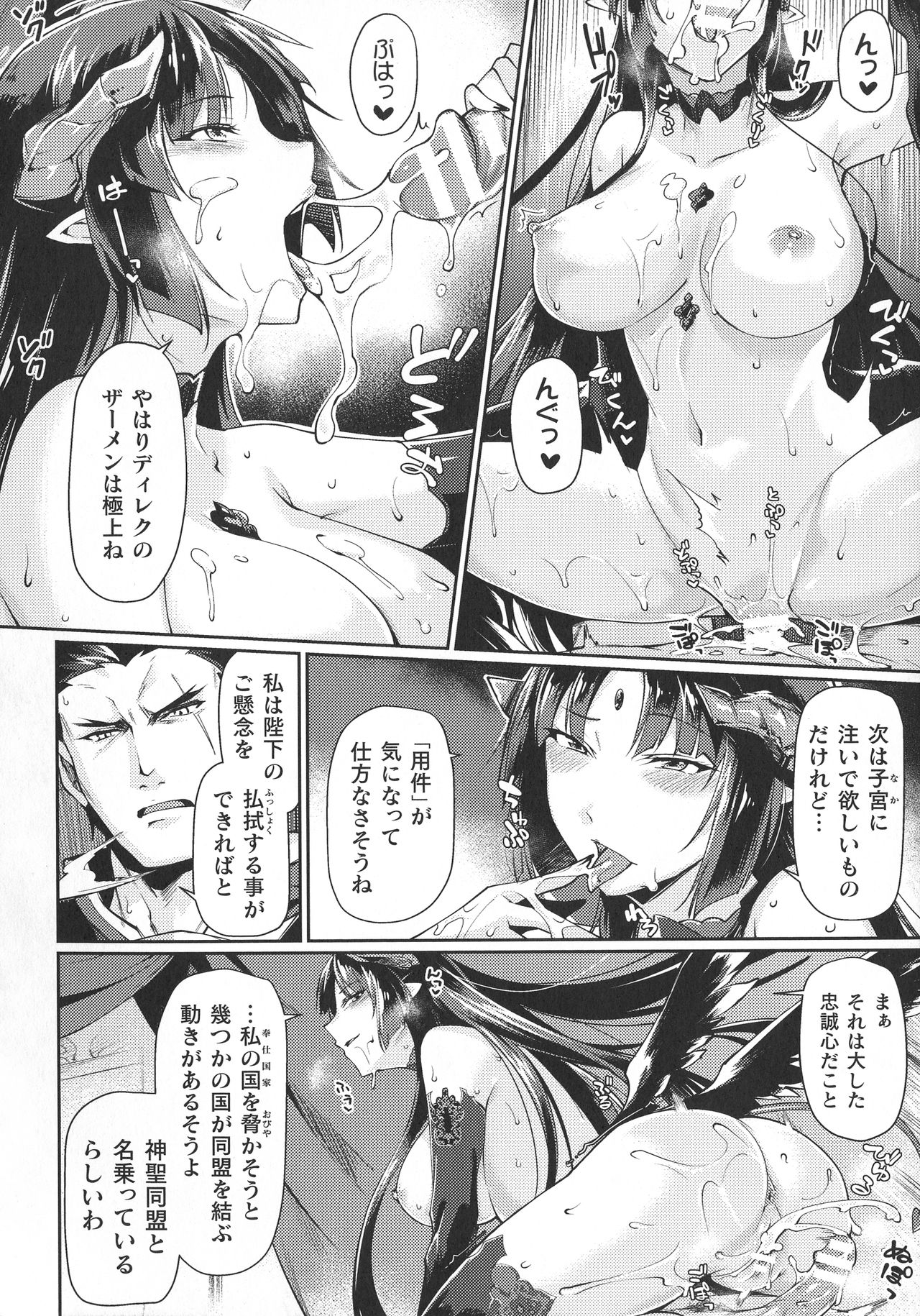 Haiboku Otome Ecstasy SP9 - Page 22