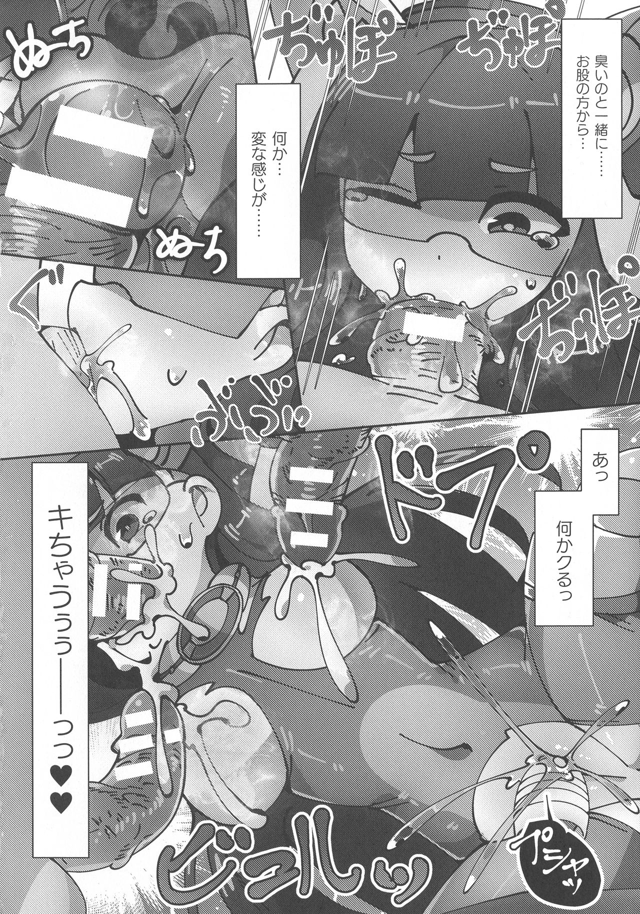 Haiboku Otome Ecstasy SP9 - Page 228