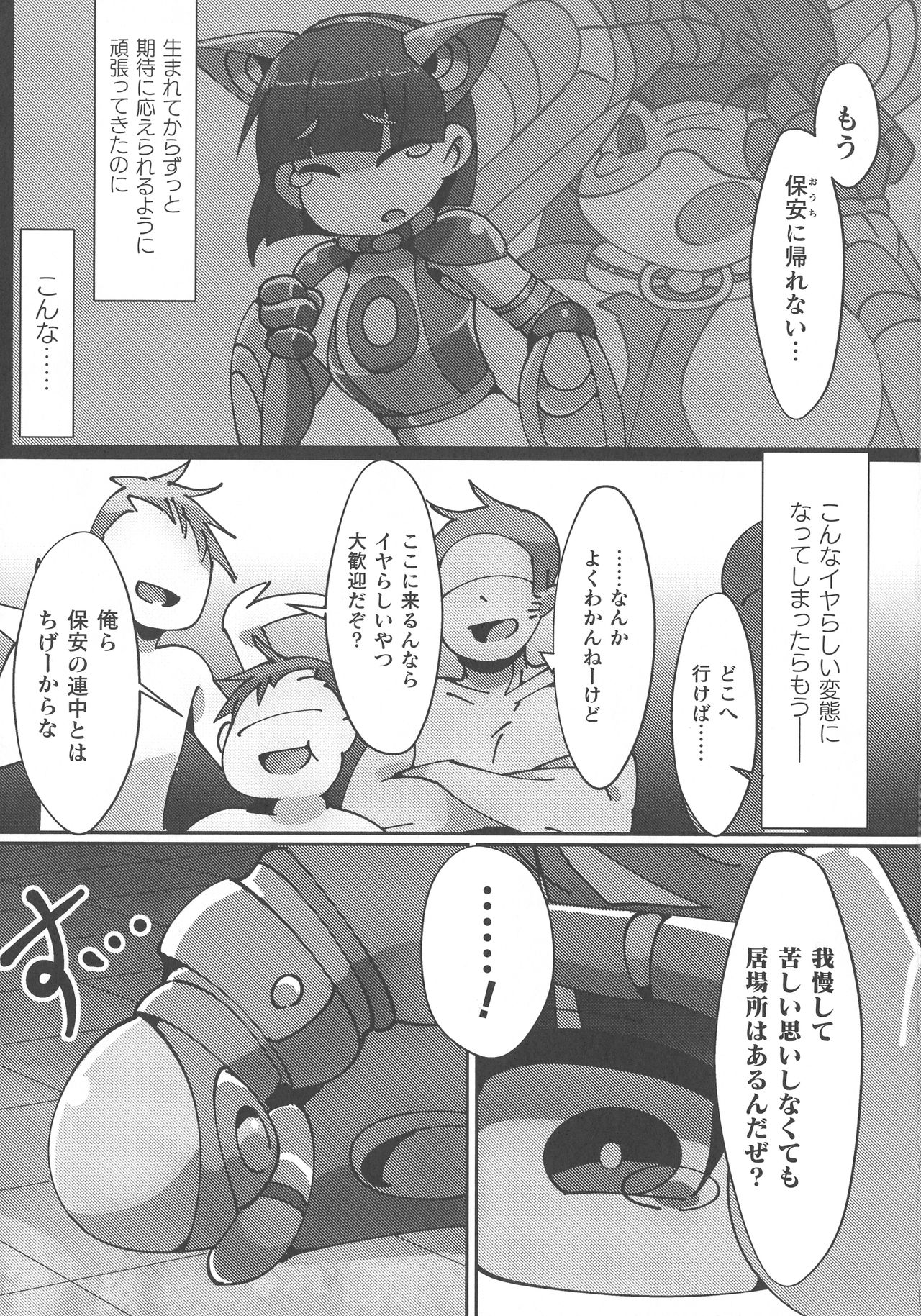Haiboku Otome Ecstasy SP9 - Page 233