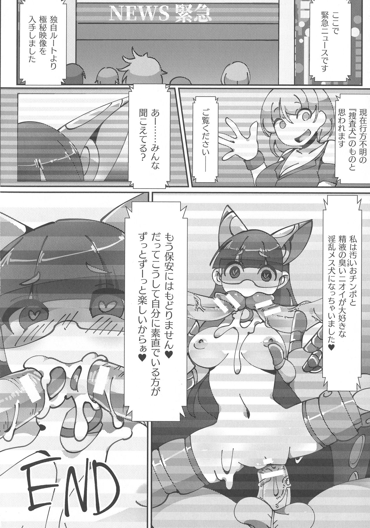 Haiboku Otome Ecstasy SP9 - Page 240