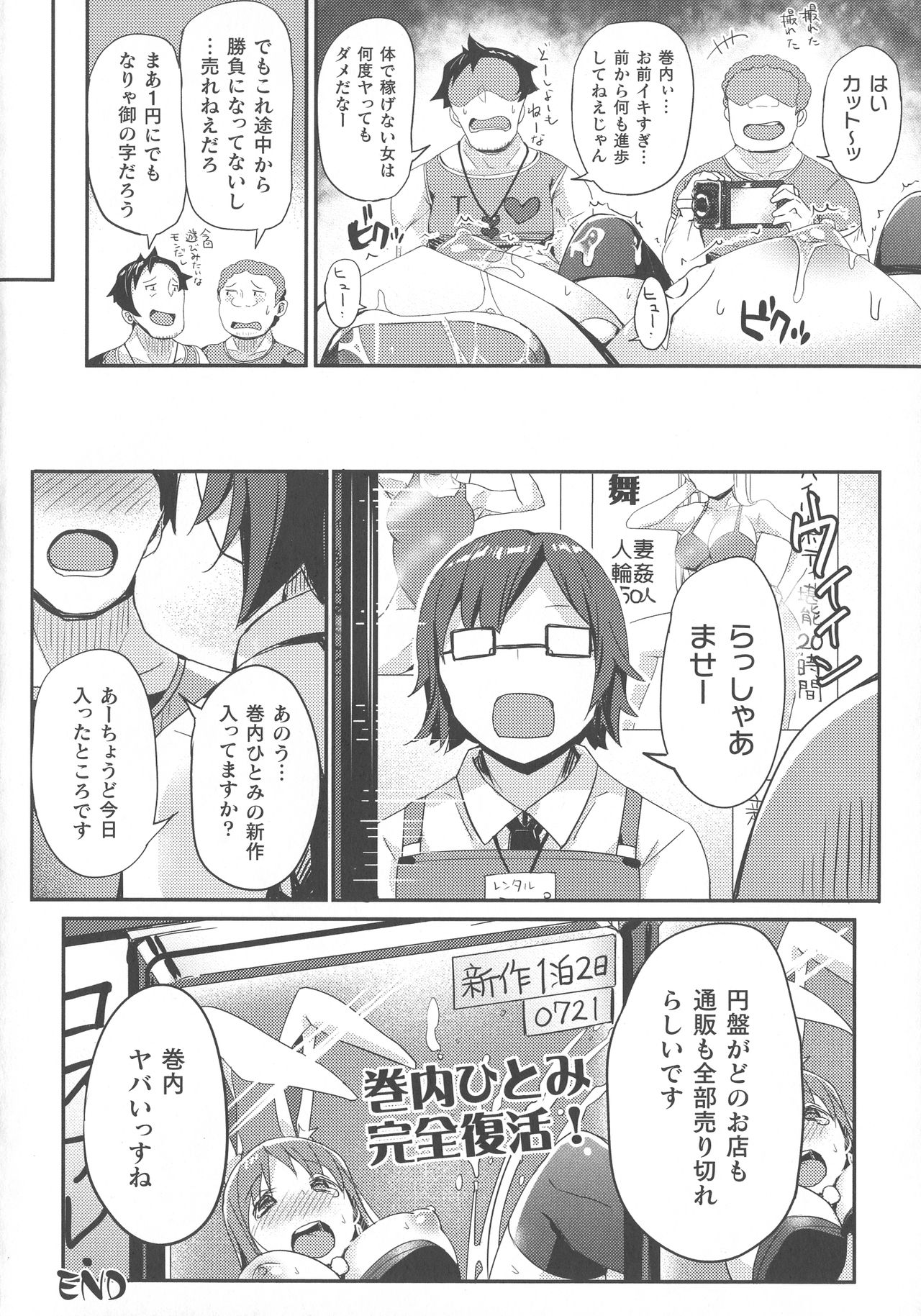 Haiboku Otome Ecstasy SP9 - Page 262
