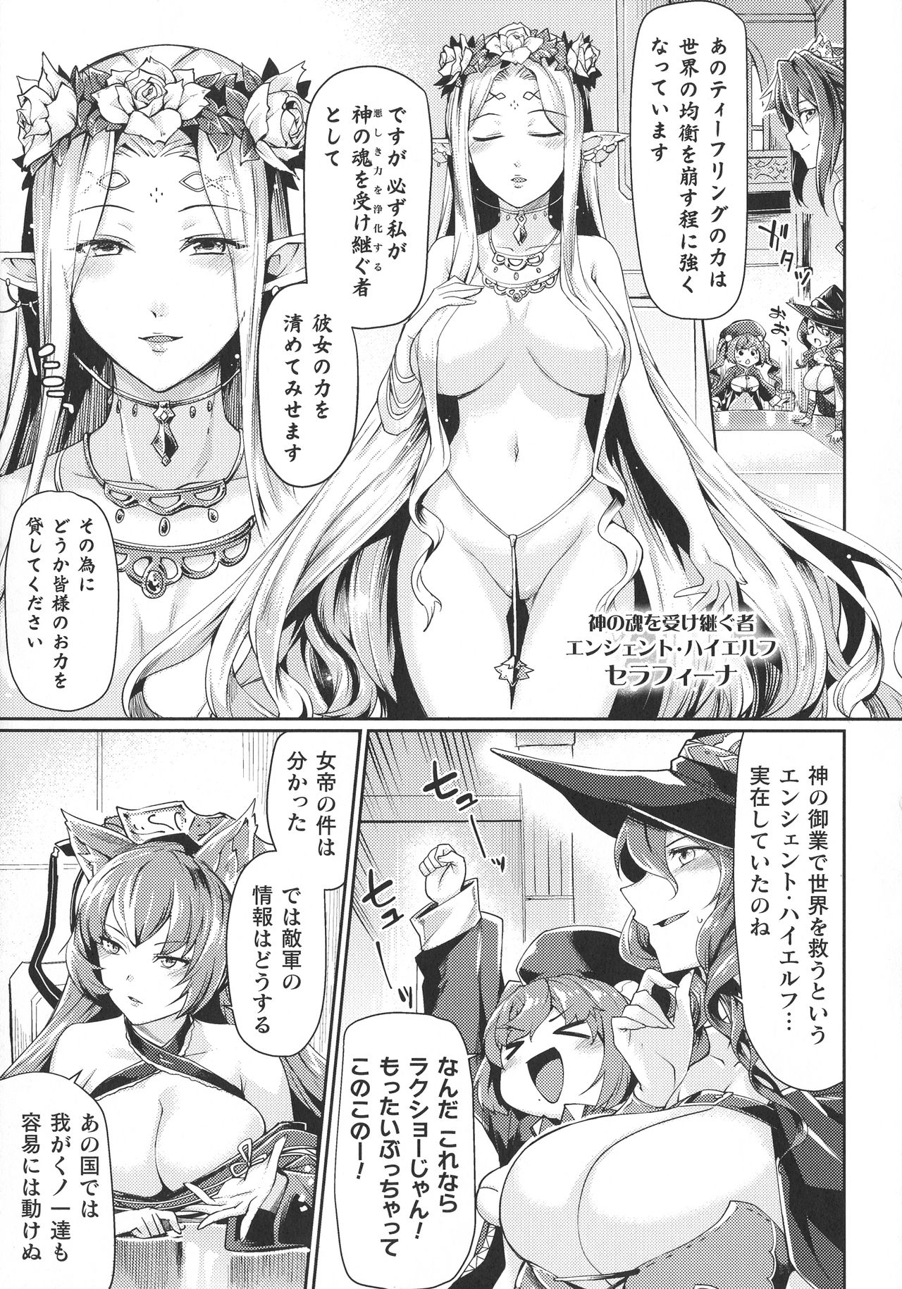 Haiboku Otome Ecstasy SP9 - Page 27