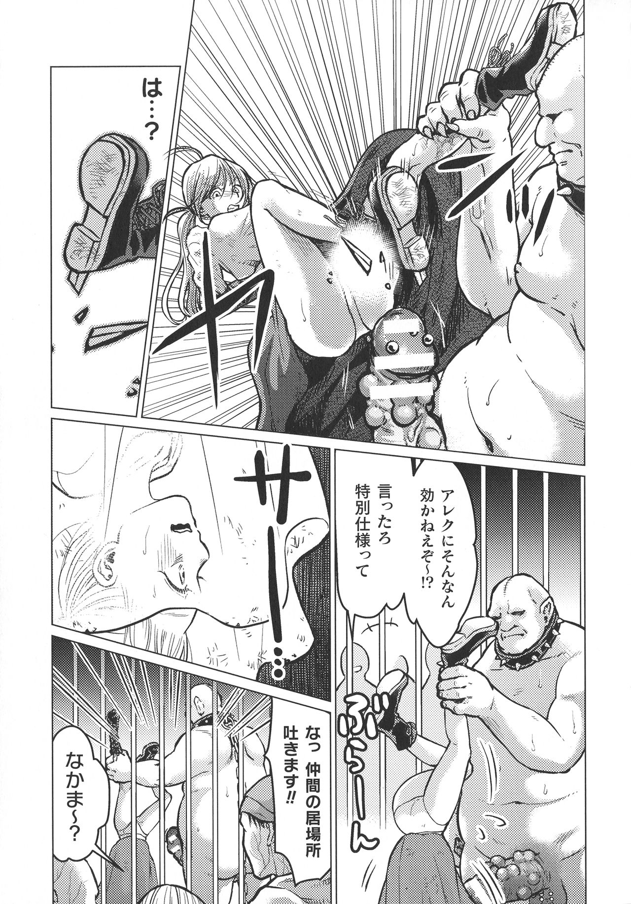 Haiboku Otome Ecstasy SP10 - Page 253